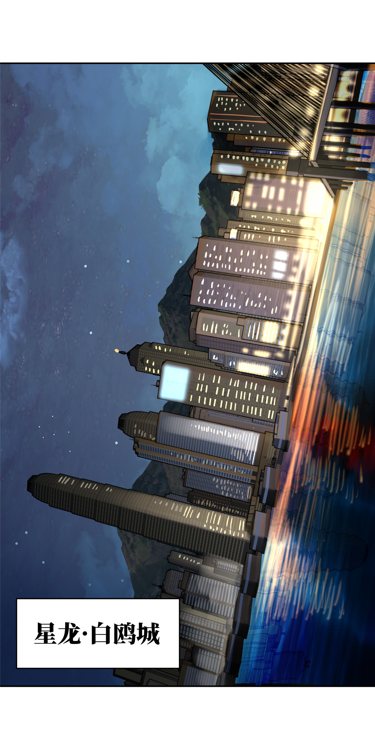 超神机械师75 意外出现的十三局