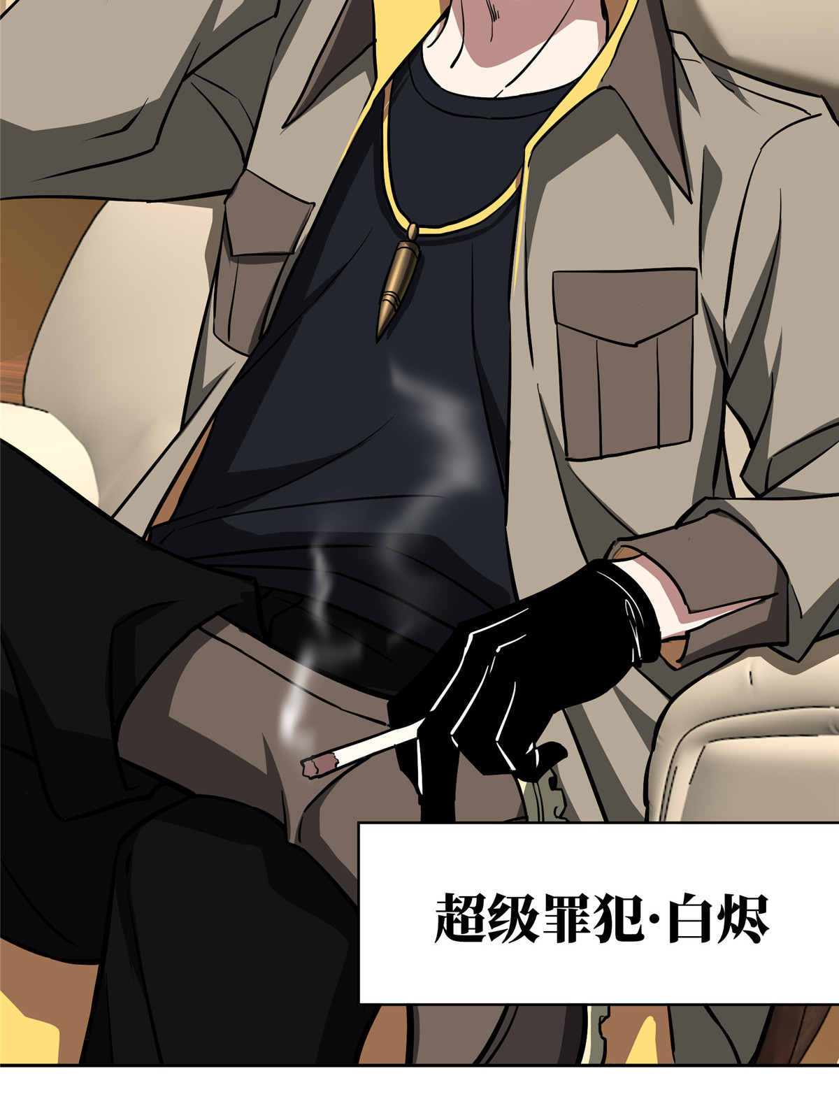 超神机械师75 意外出现的十三局