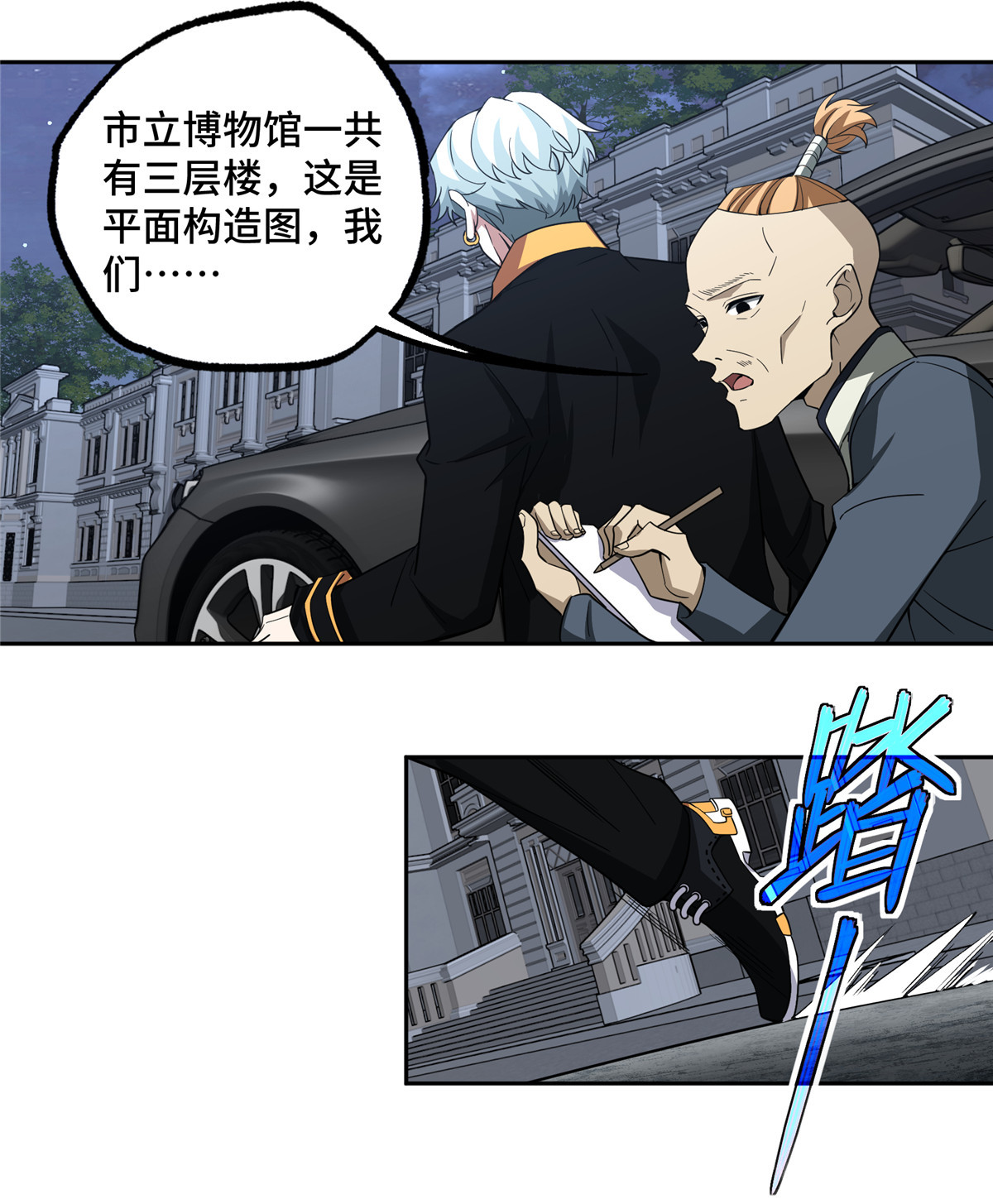 超神机械师76 顺路的奖池任务