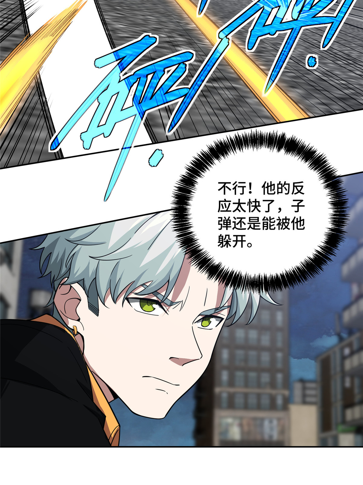 超神机械师78 隐妖来袭