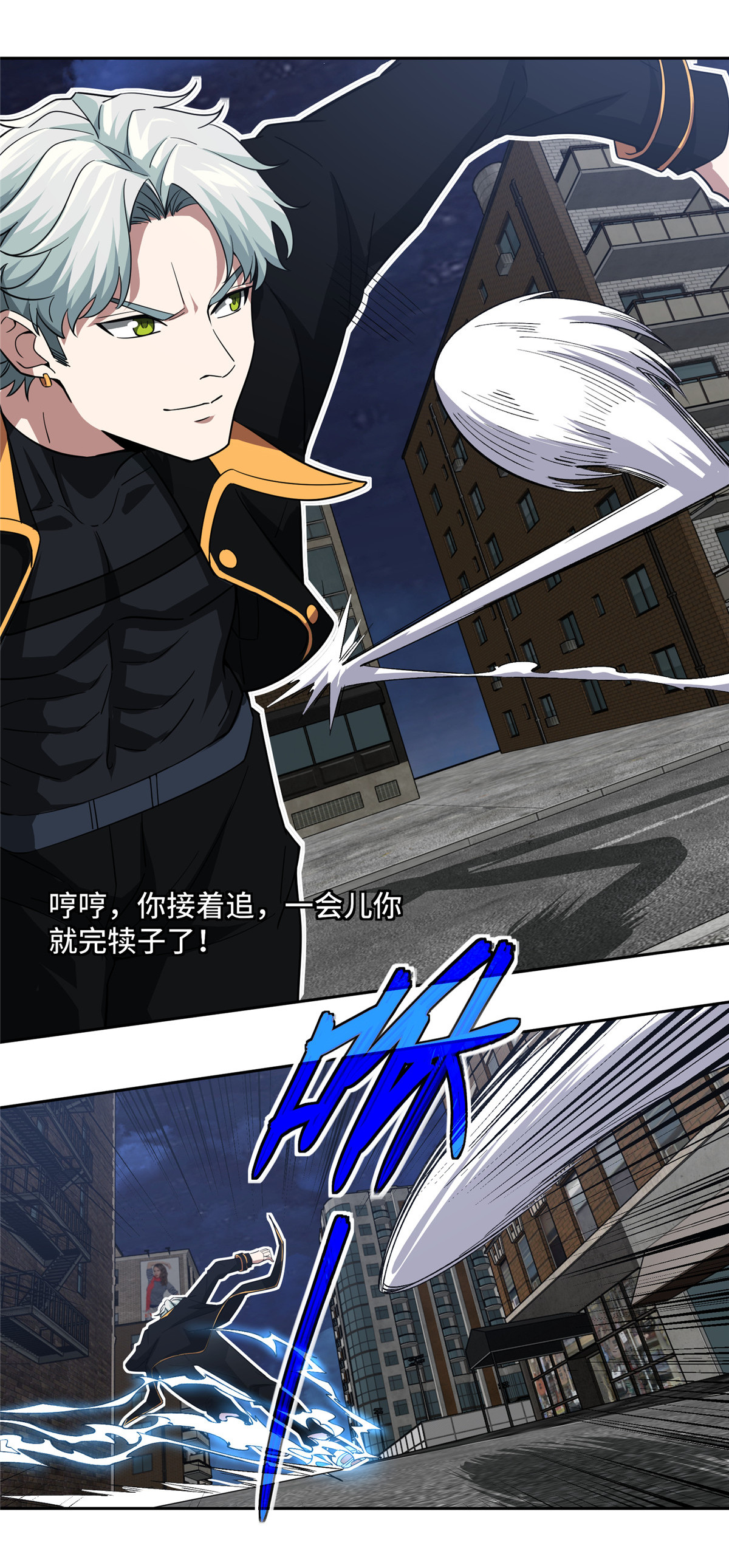 超神机械师79 研发电磁动能武器