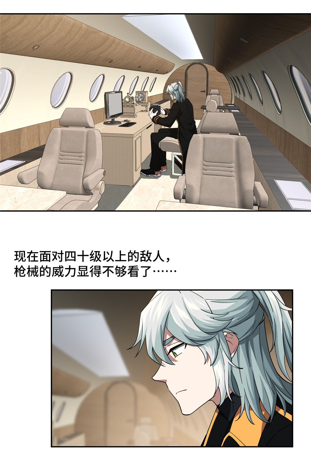 超神机械师79 研发电磁动能武器