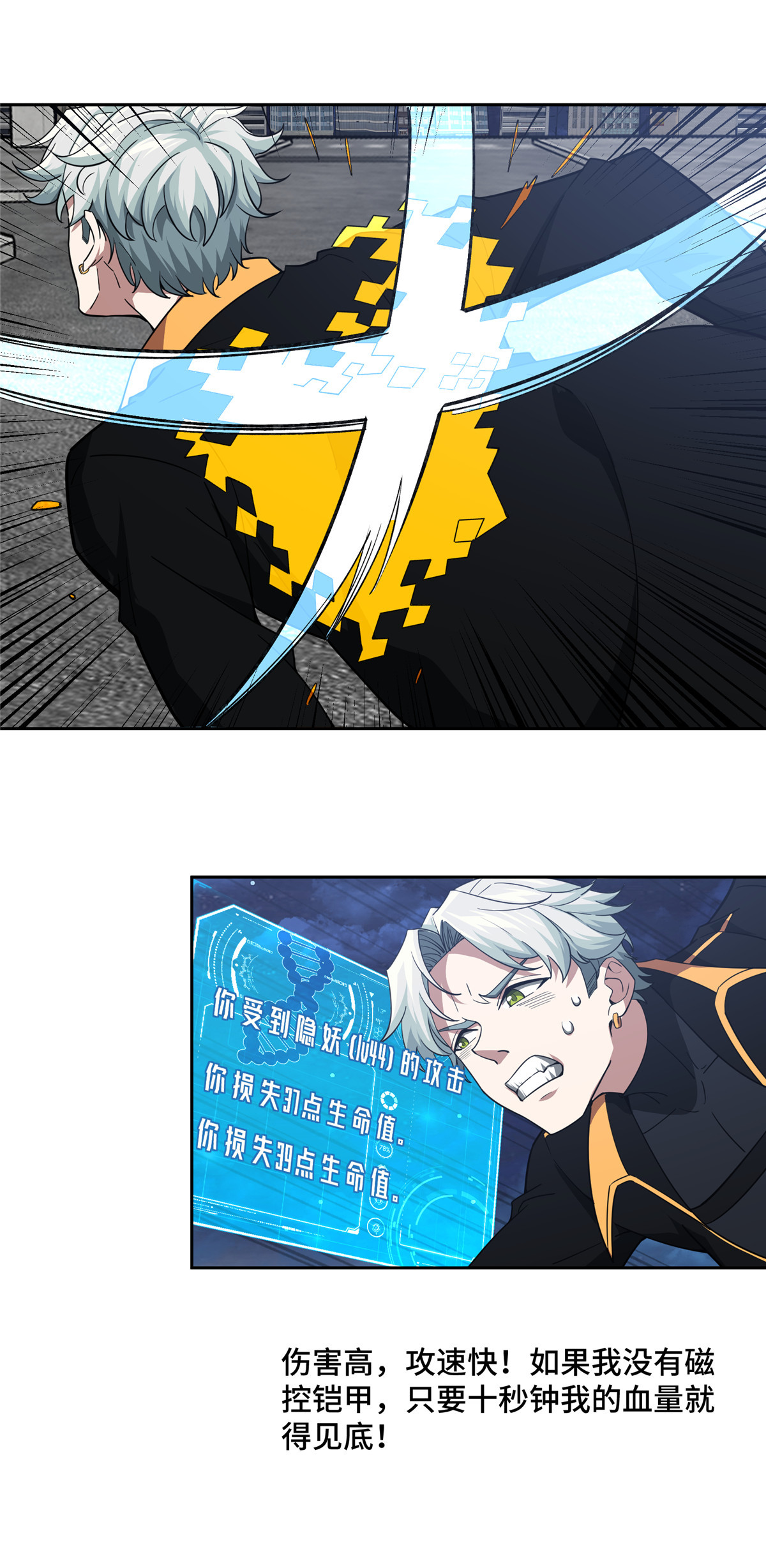 超神机械师79 研发电磁动能武器