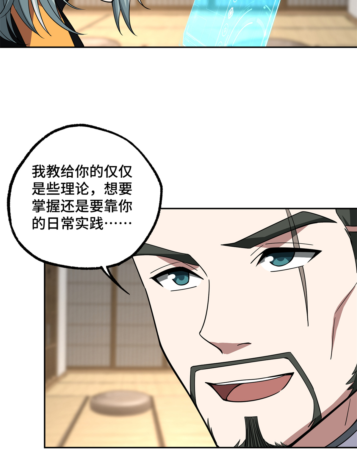 超神机械师81 武功再高，三枪撂倒