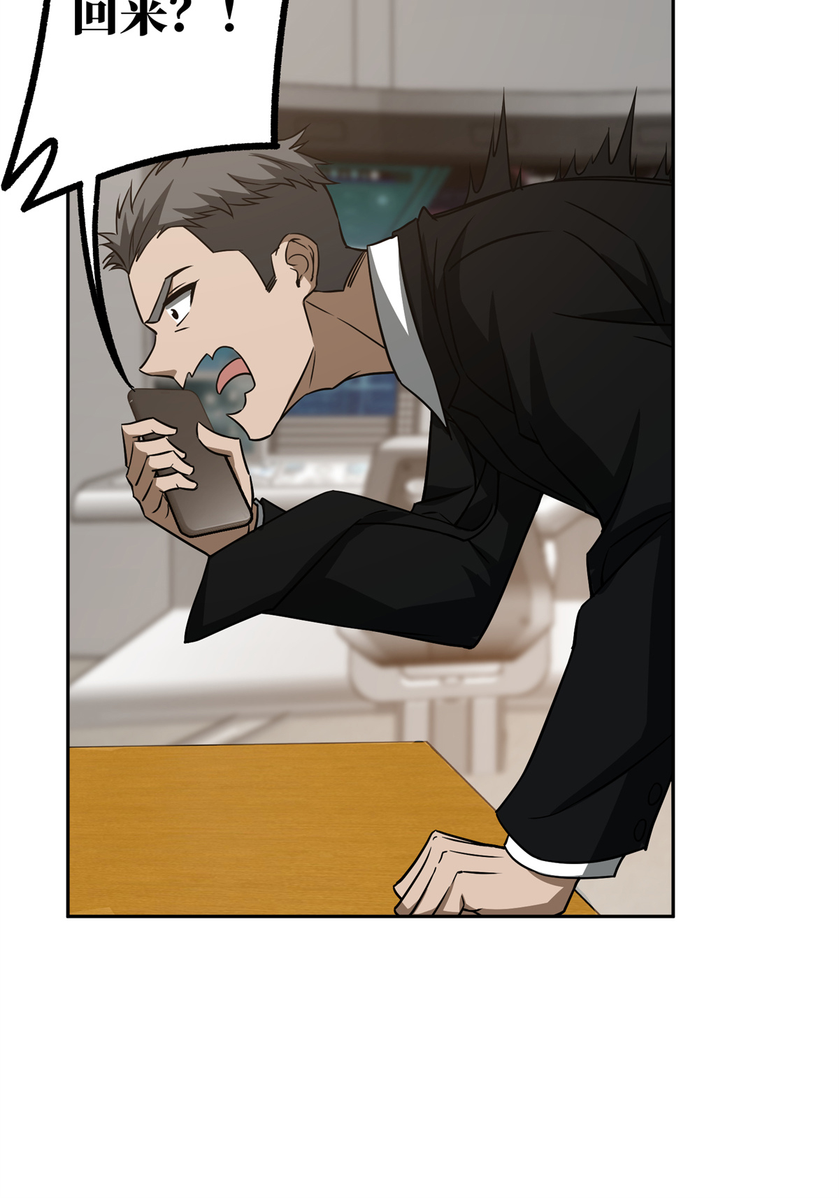 超神机械师82 韩萧的合作方式