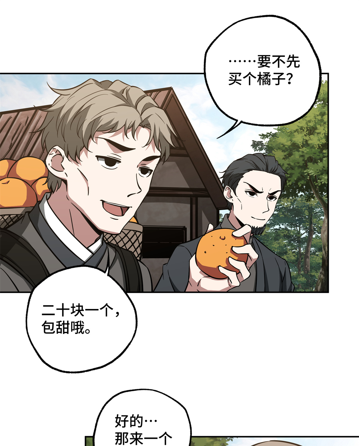 超神机械师84 公测开始！