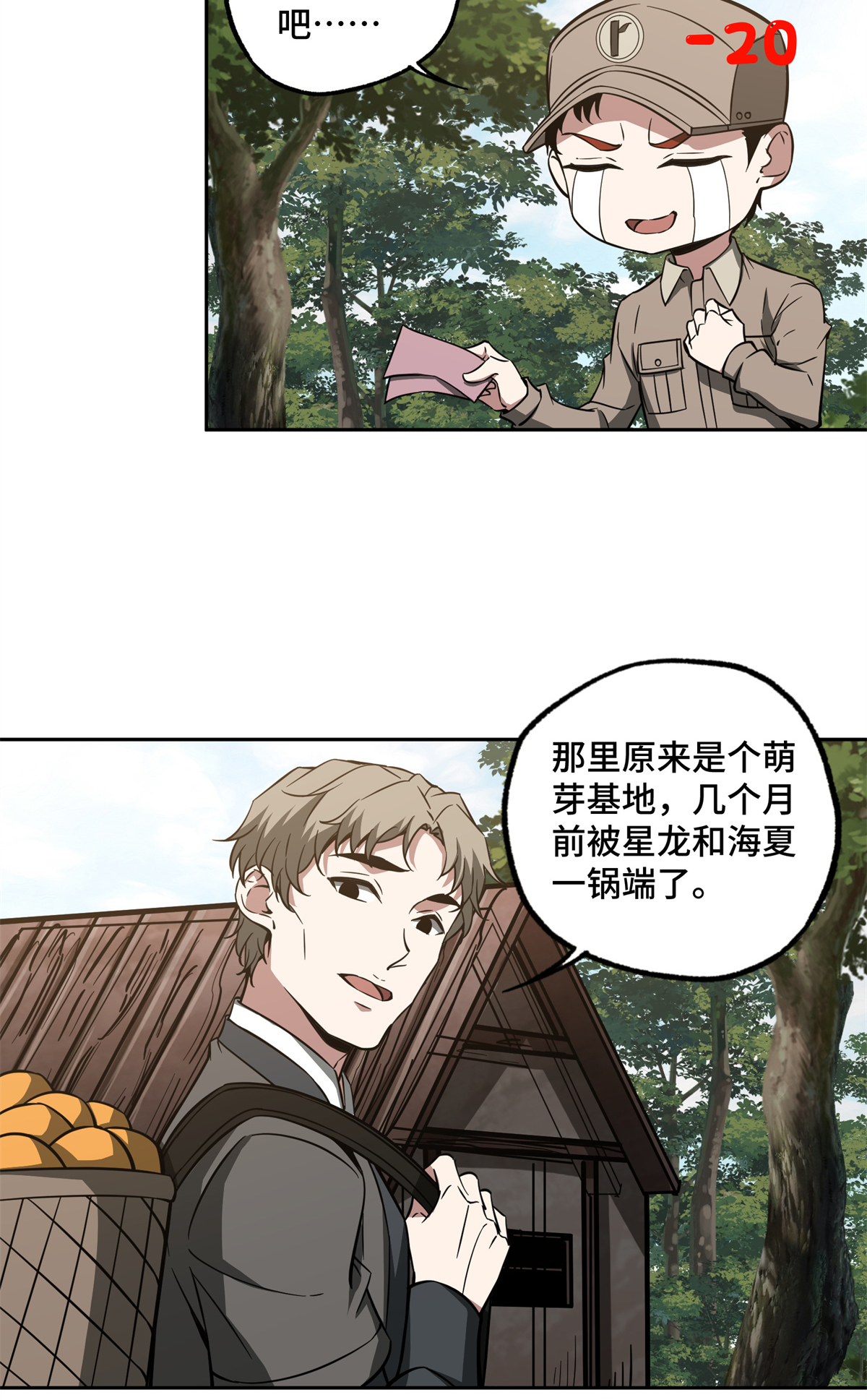 超神机械师84 公测开始！