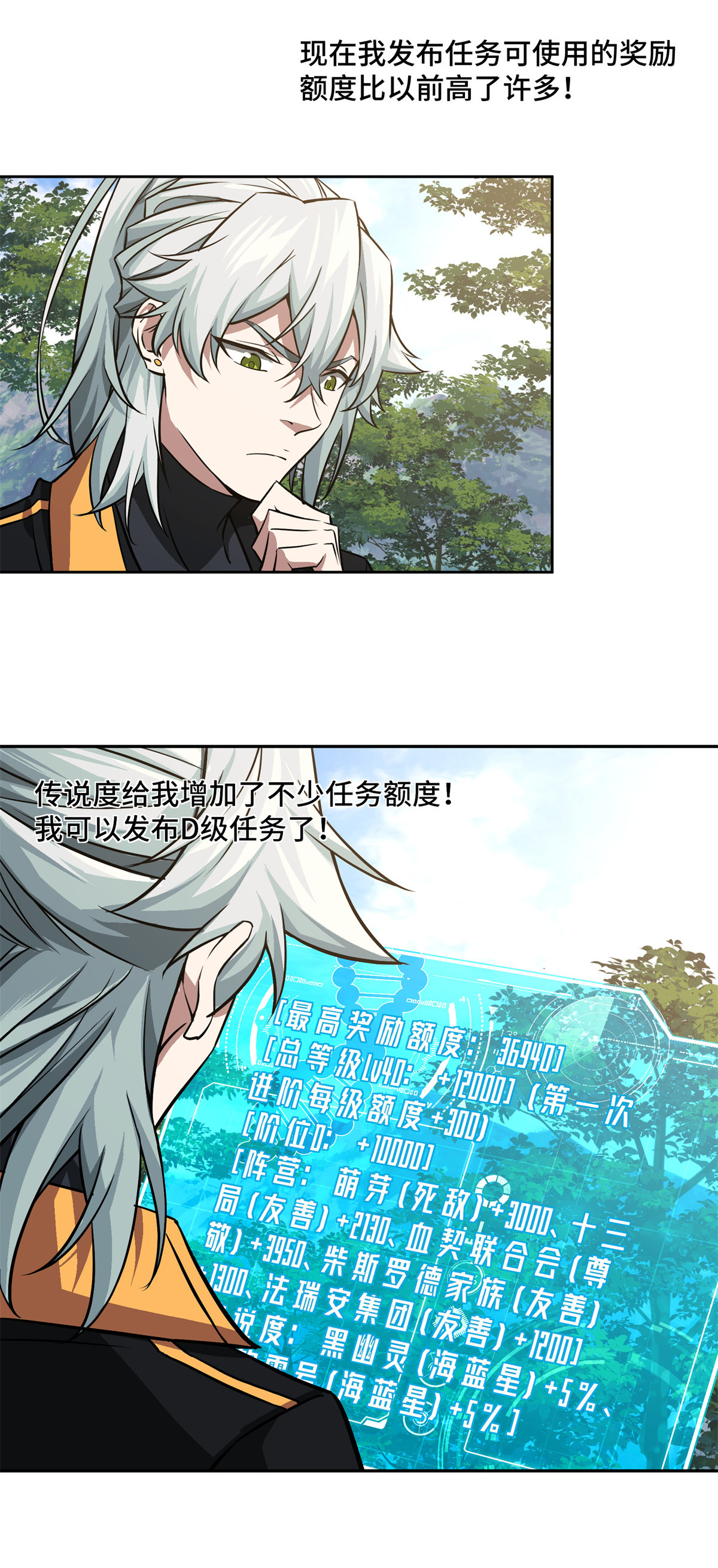 超神机械师85 割玩家韭菜