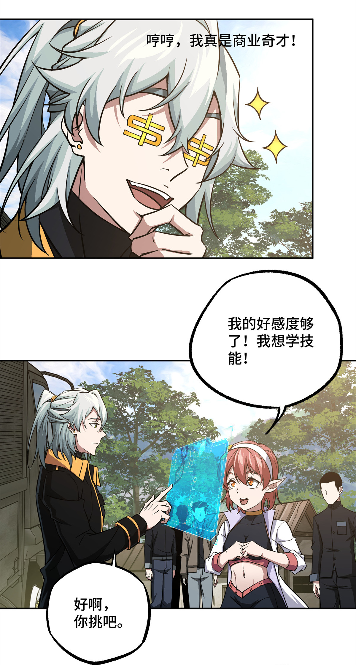 超神机械师85 割玩家韭菜