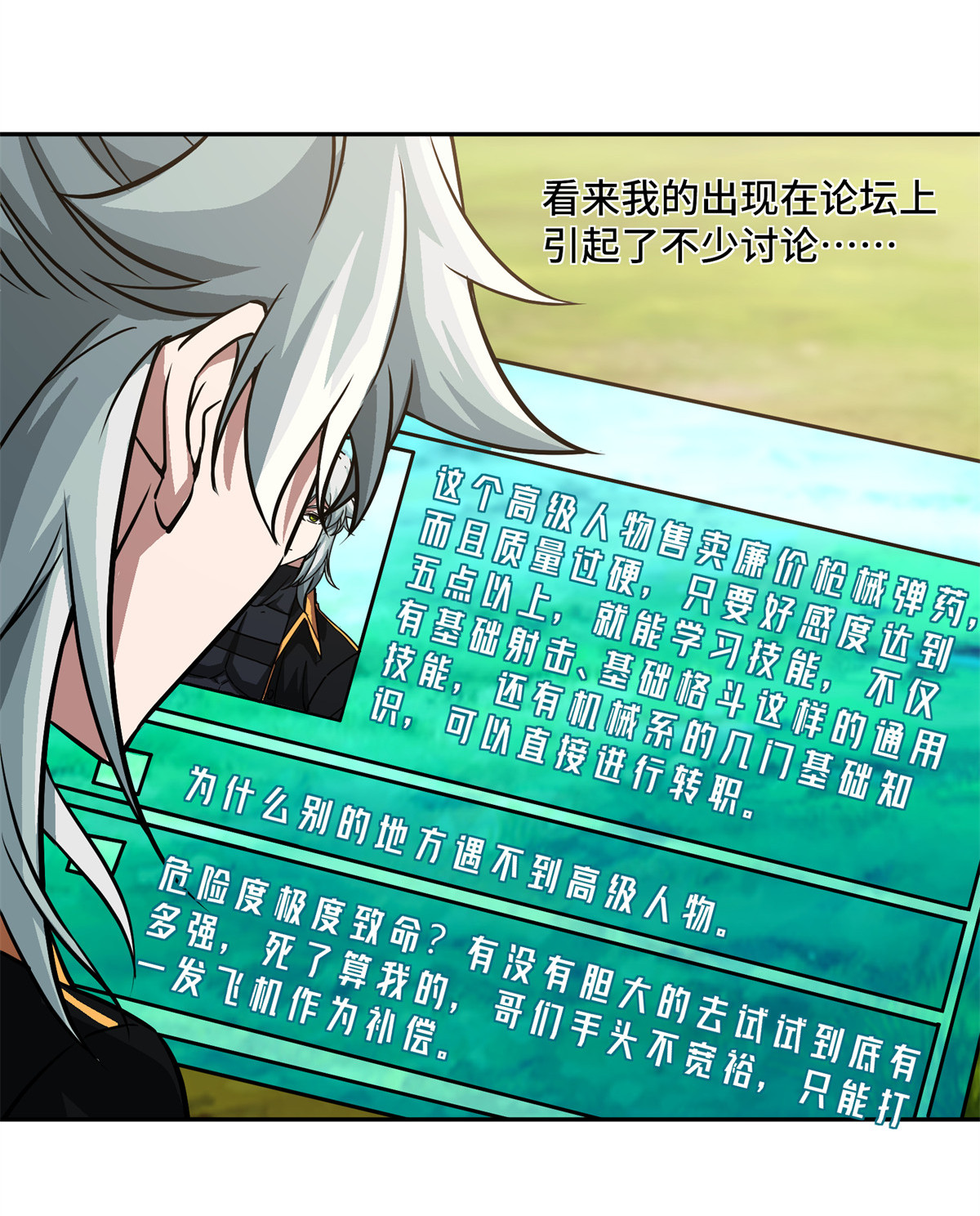 超神机械师85 割玩家韭菜