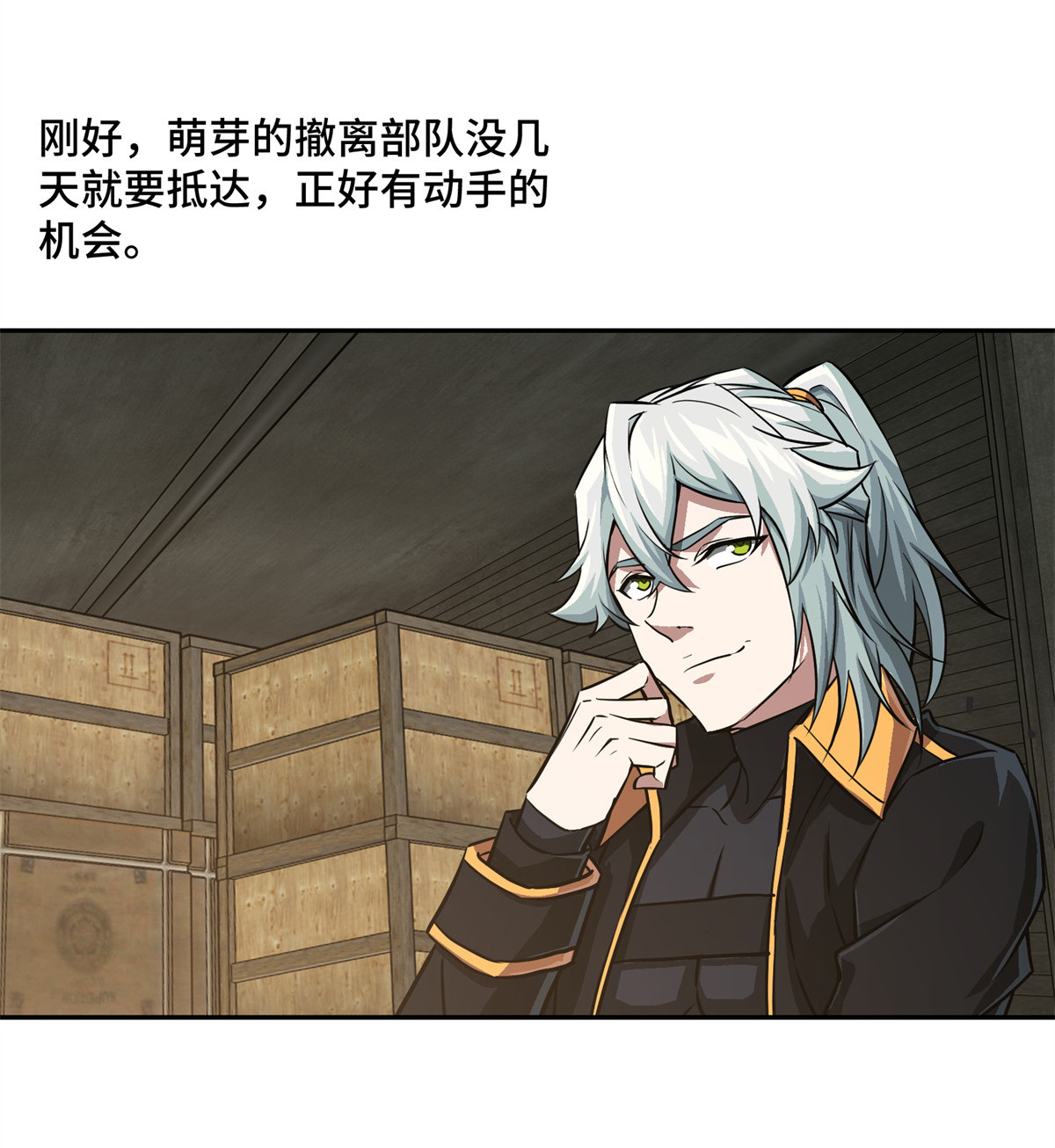 超神机械师85 割玩家韭菜