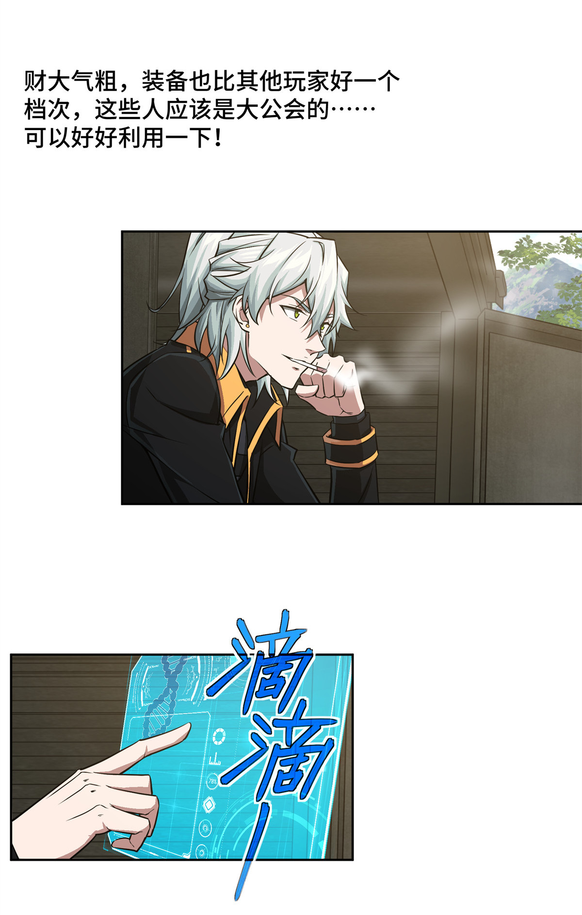 超神机械师85 割玩家韭菜