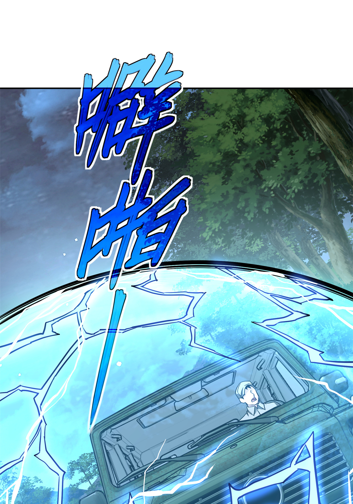 超神机械师88 机械系好强啊