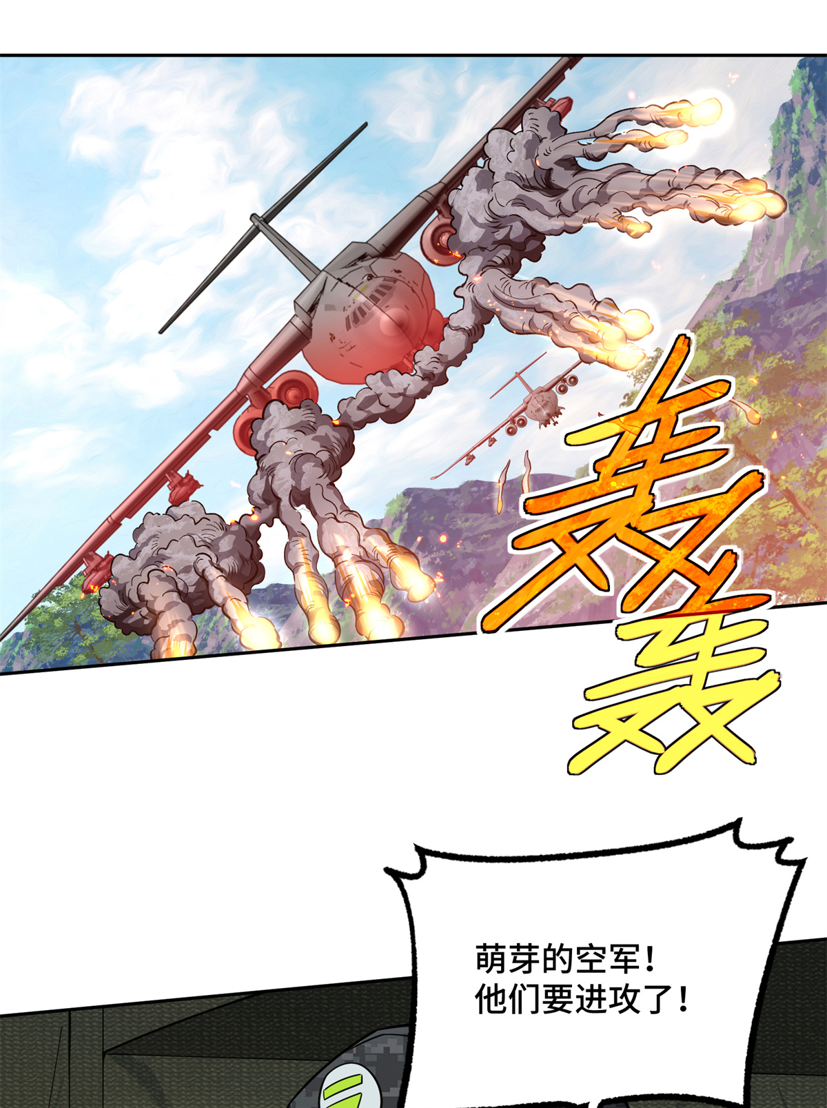 超神机械师91 一触即发的战局