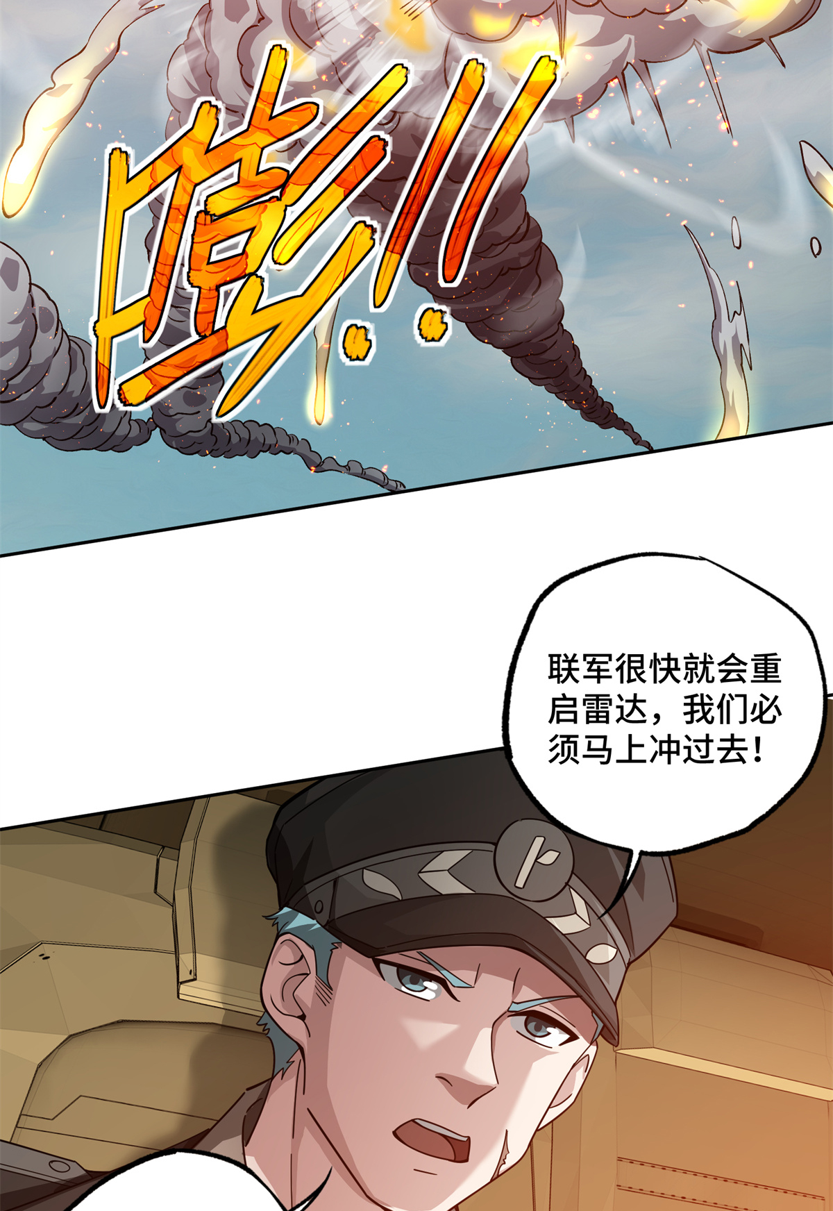 超神机械师91 一触即发的战局