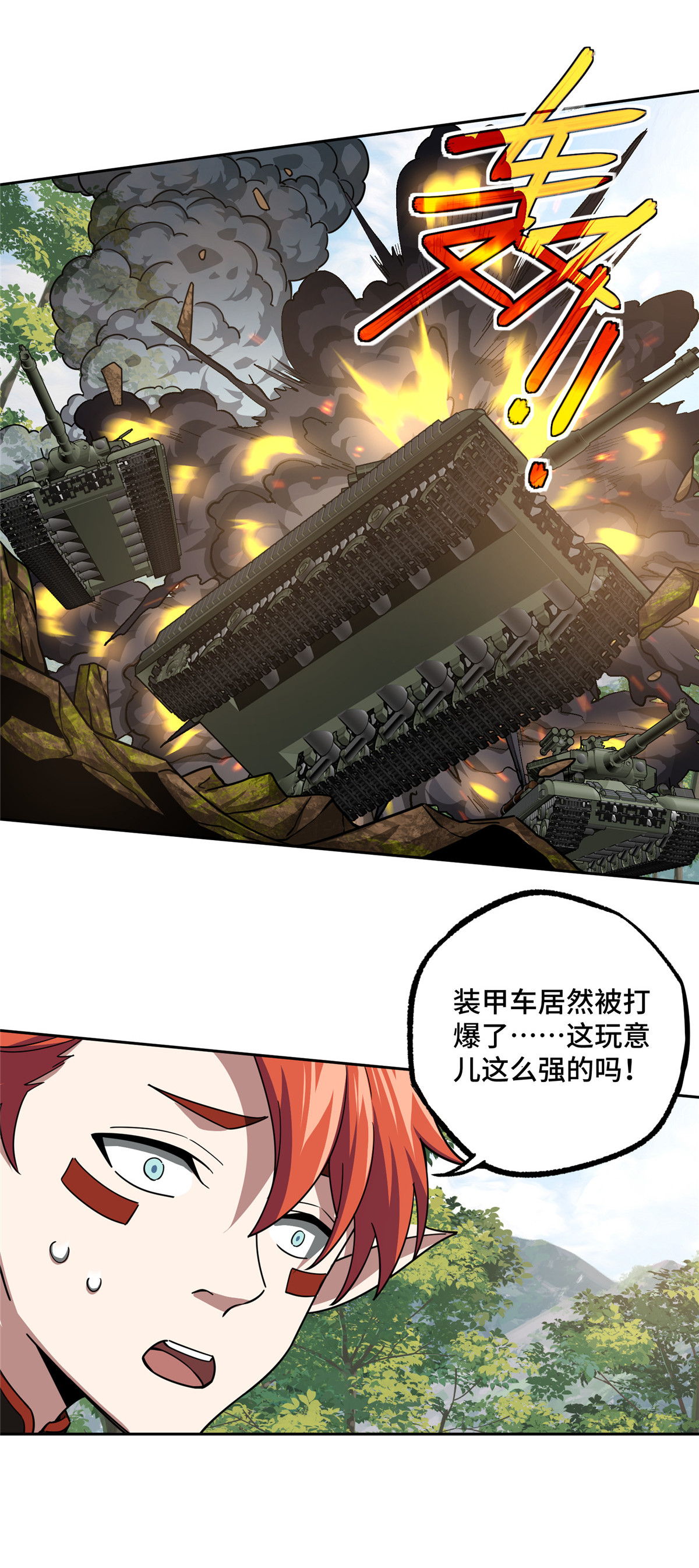 超神机械师93 超级战士试验体