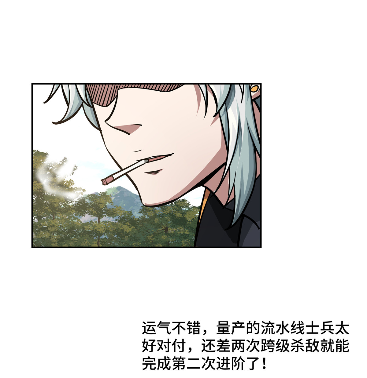 超神机械师94 改变战局的萌芽执行官