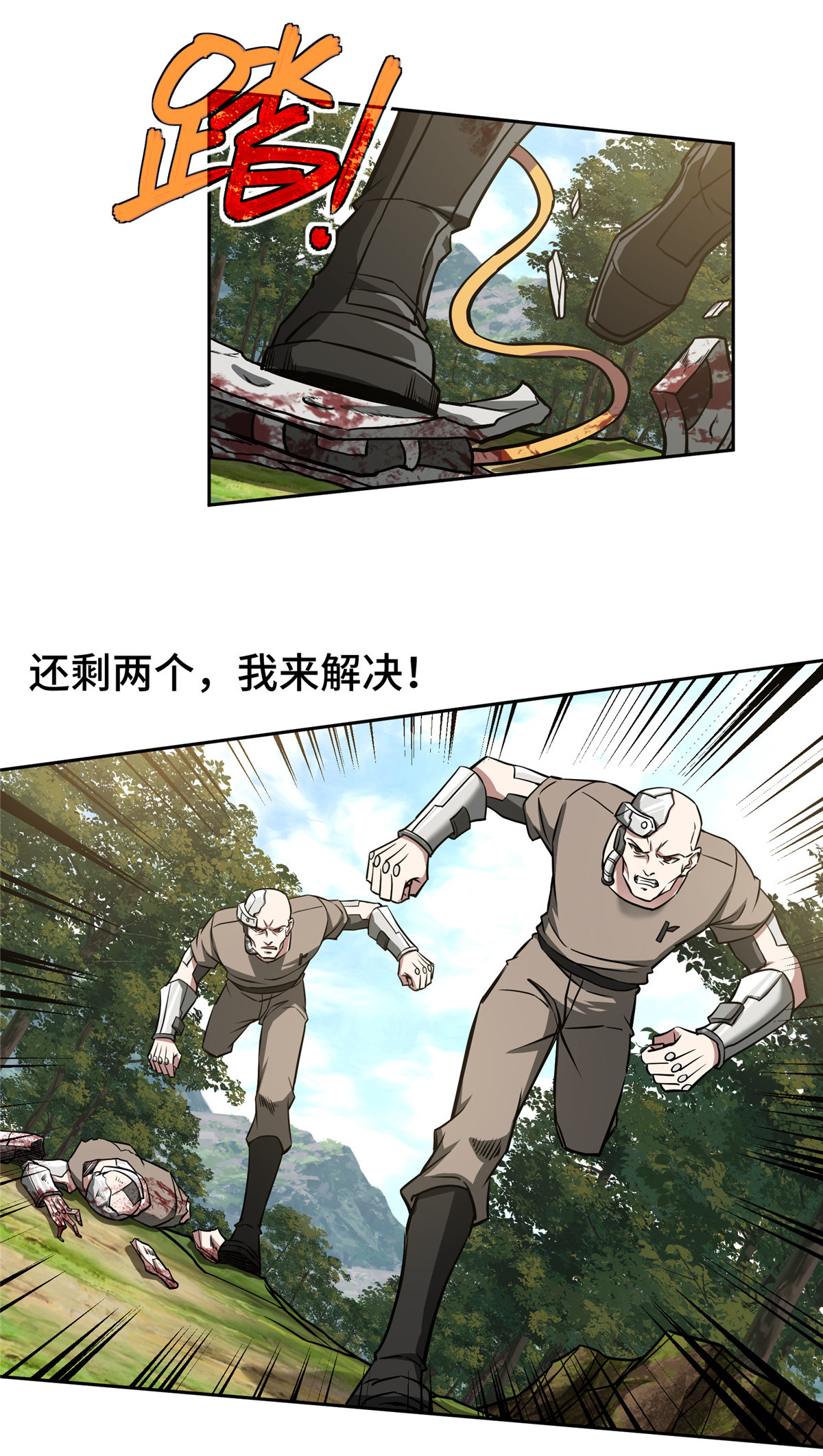 超神机械师94 改变战局的萌芽执行官