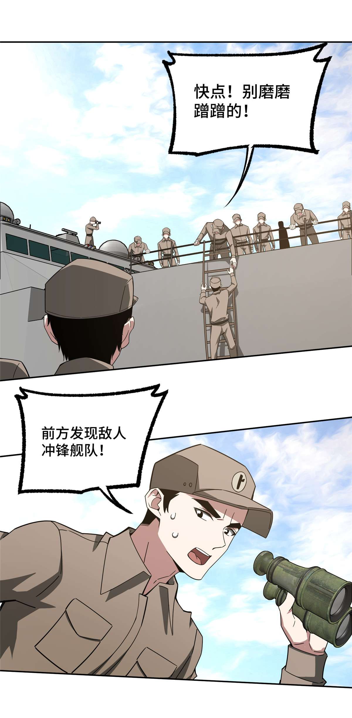 超神机械师96 星龙的突击