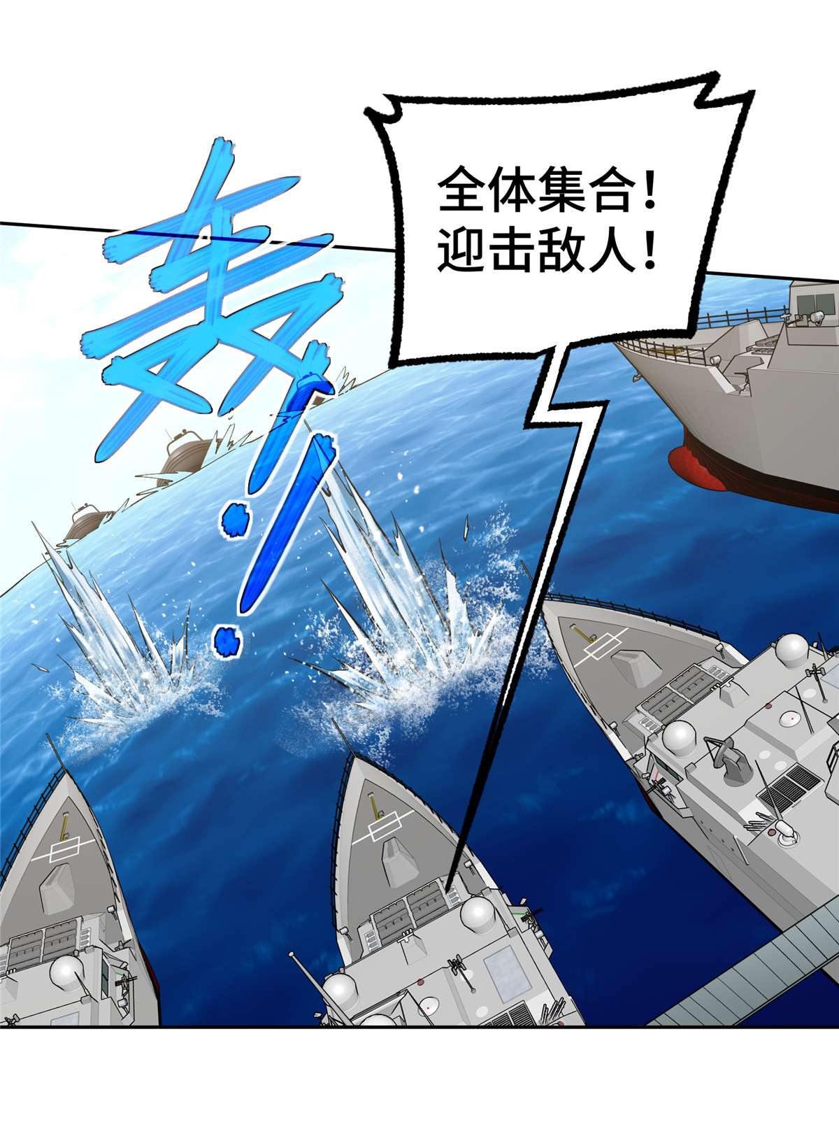 超神机械师96 星龙的突击