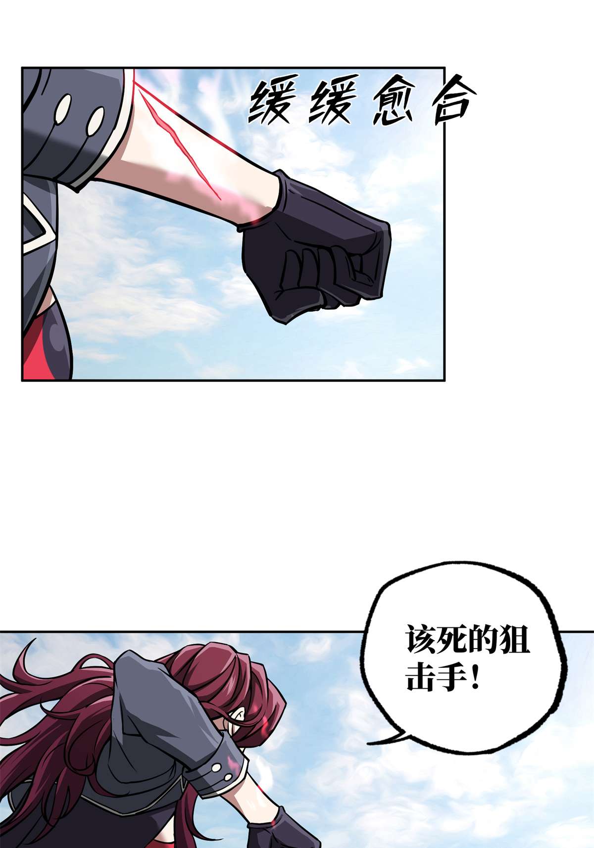 超神机械师97 被压制的海拉