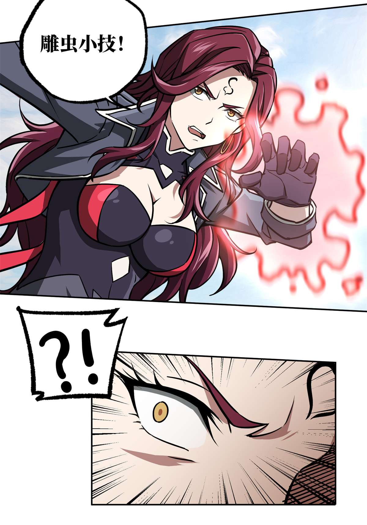 超神机械师97 被压制的海拉