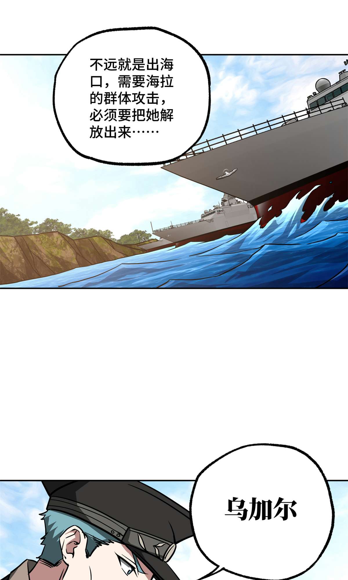 超神机械师97 被压制的海拉