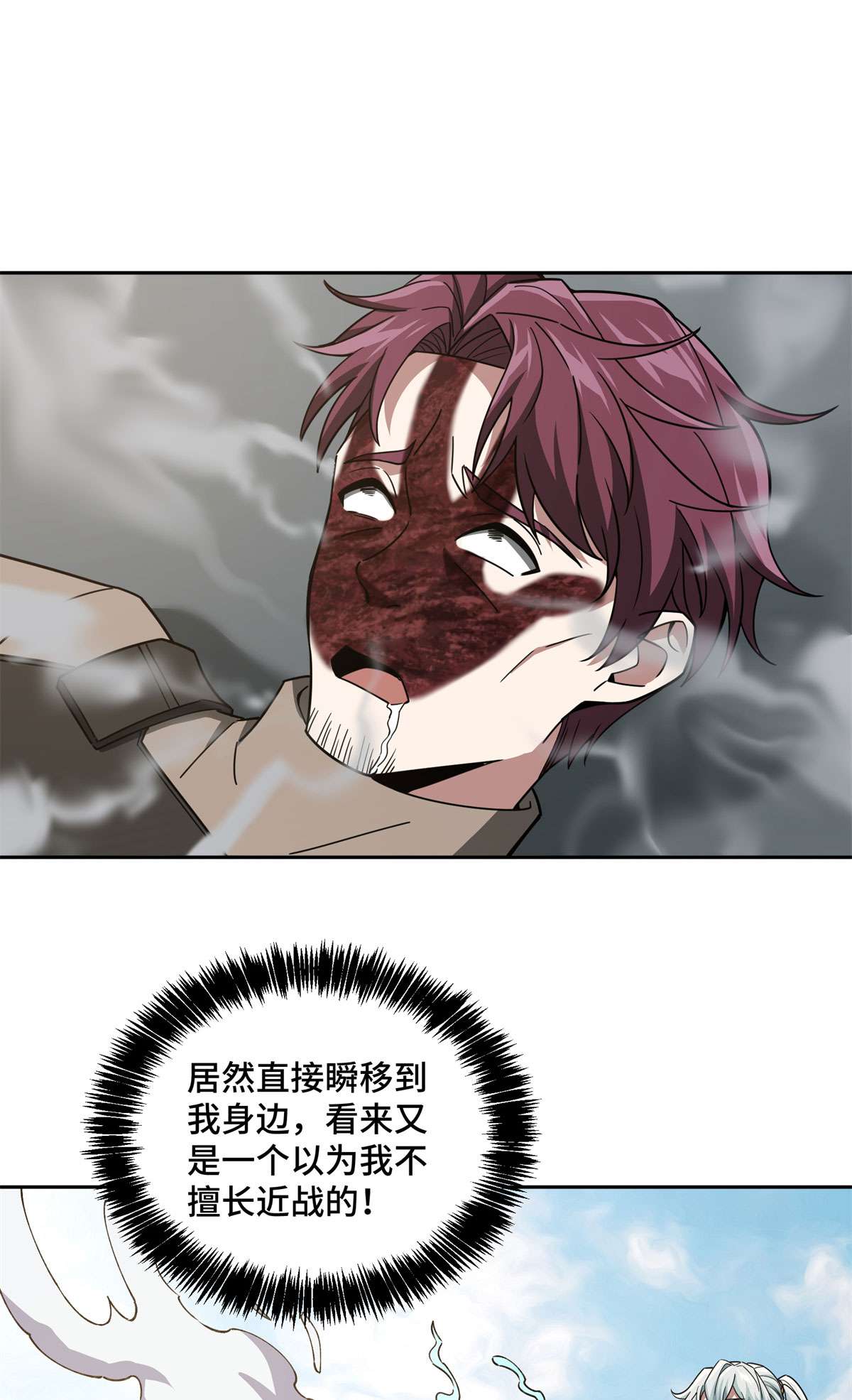 超神机械师98 瞬移是双刃剑