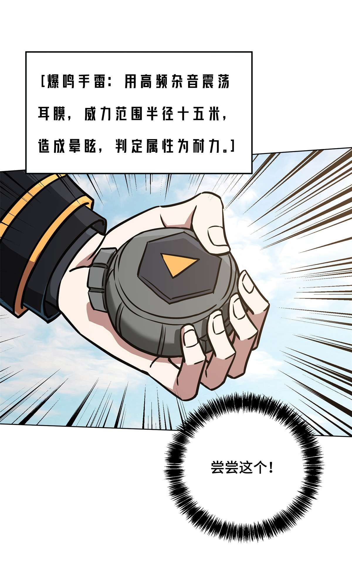 超神机械师99 身份被识破了？！