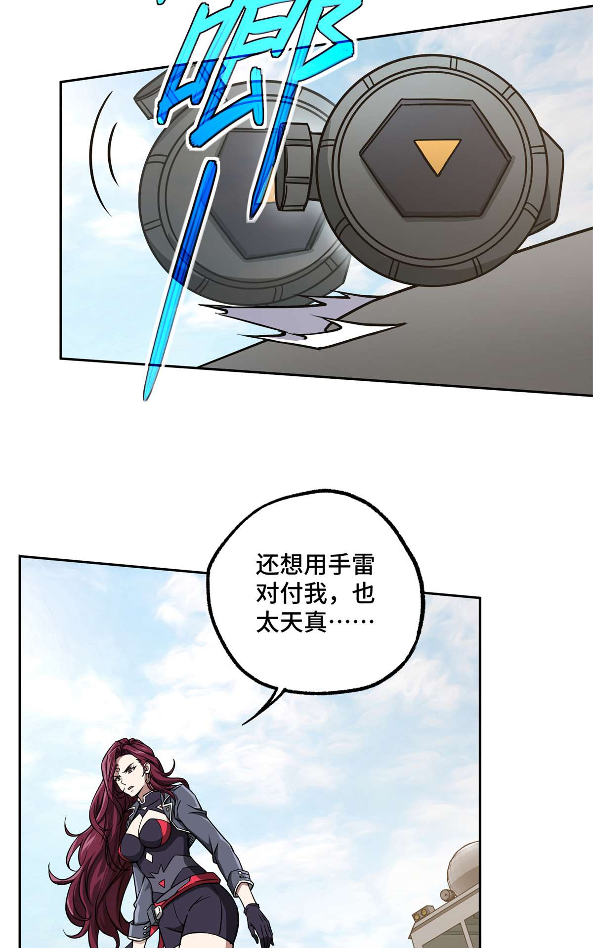 超神机械师99 身份被识破了？！