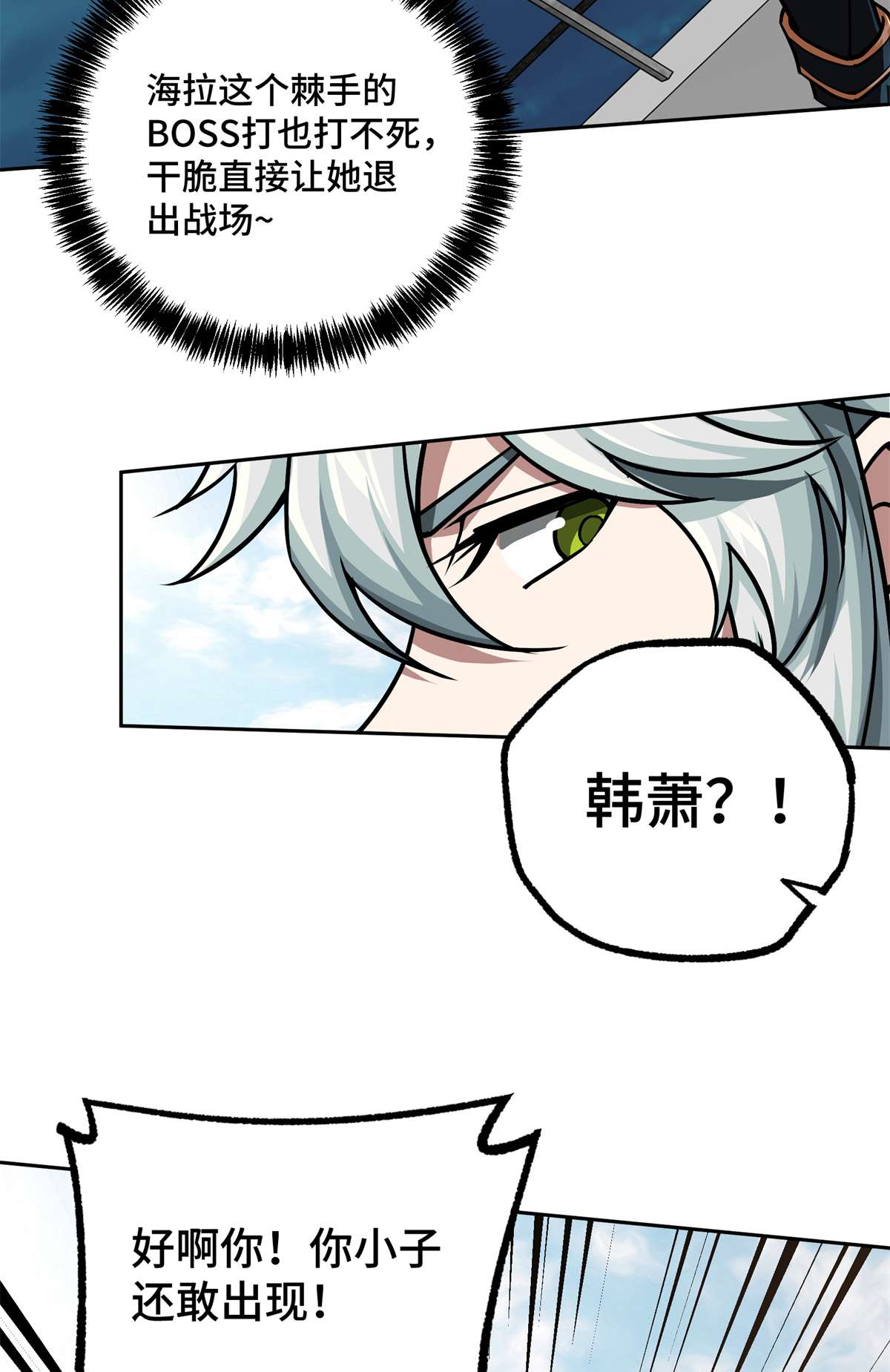 超神机械师99 身份被识破了？！