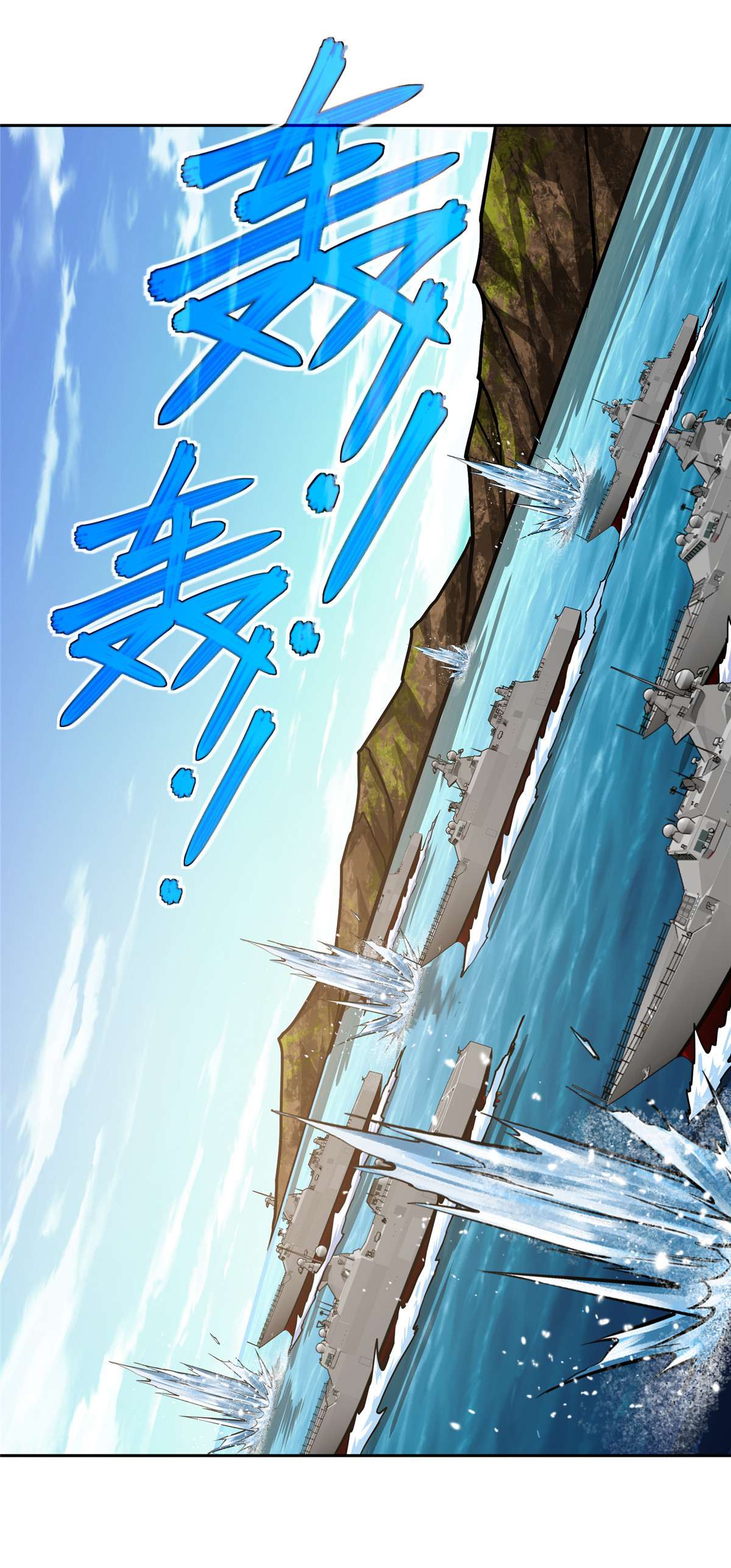 超神机械师101 泰达米拉河战役结束