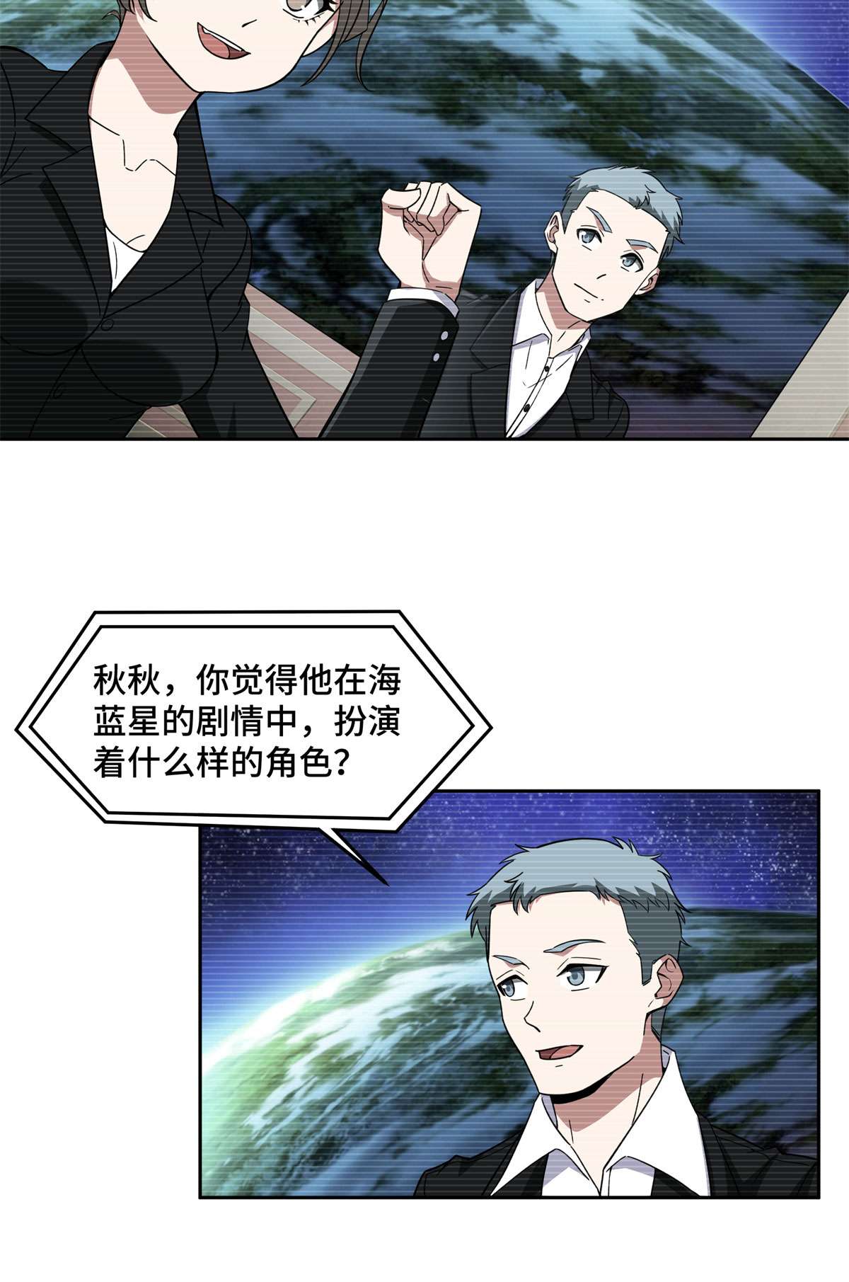 超神机械师104 星海时报