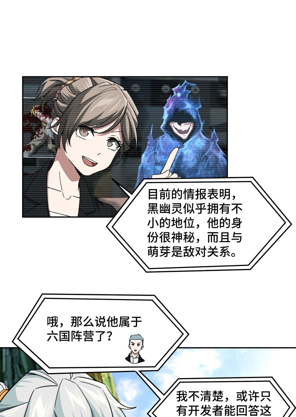 超神机械师104 星海时报