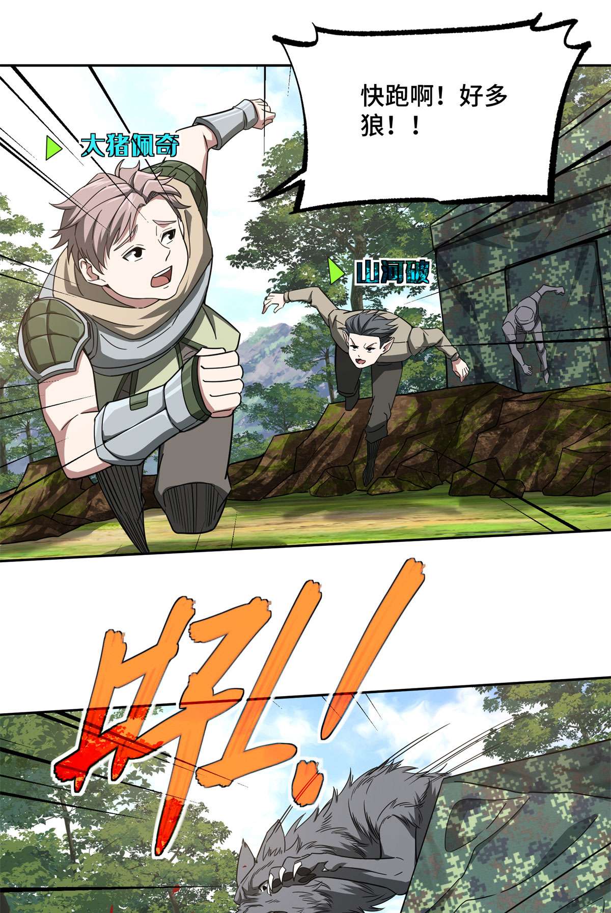 超神机械师104 星海时报