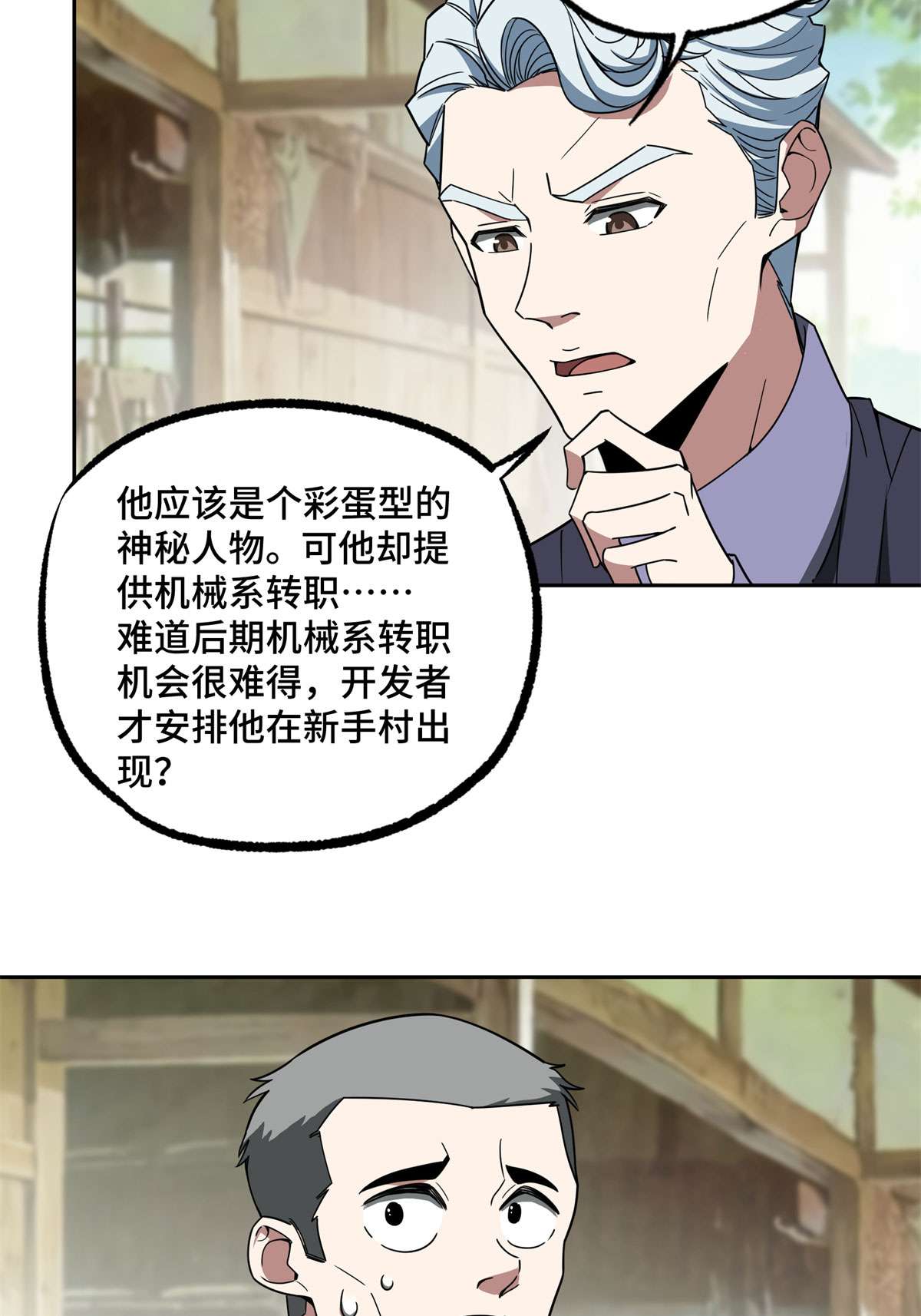 超神机械师104 星海时报