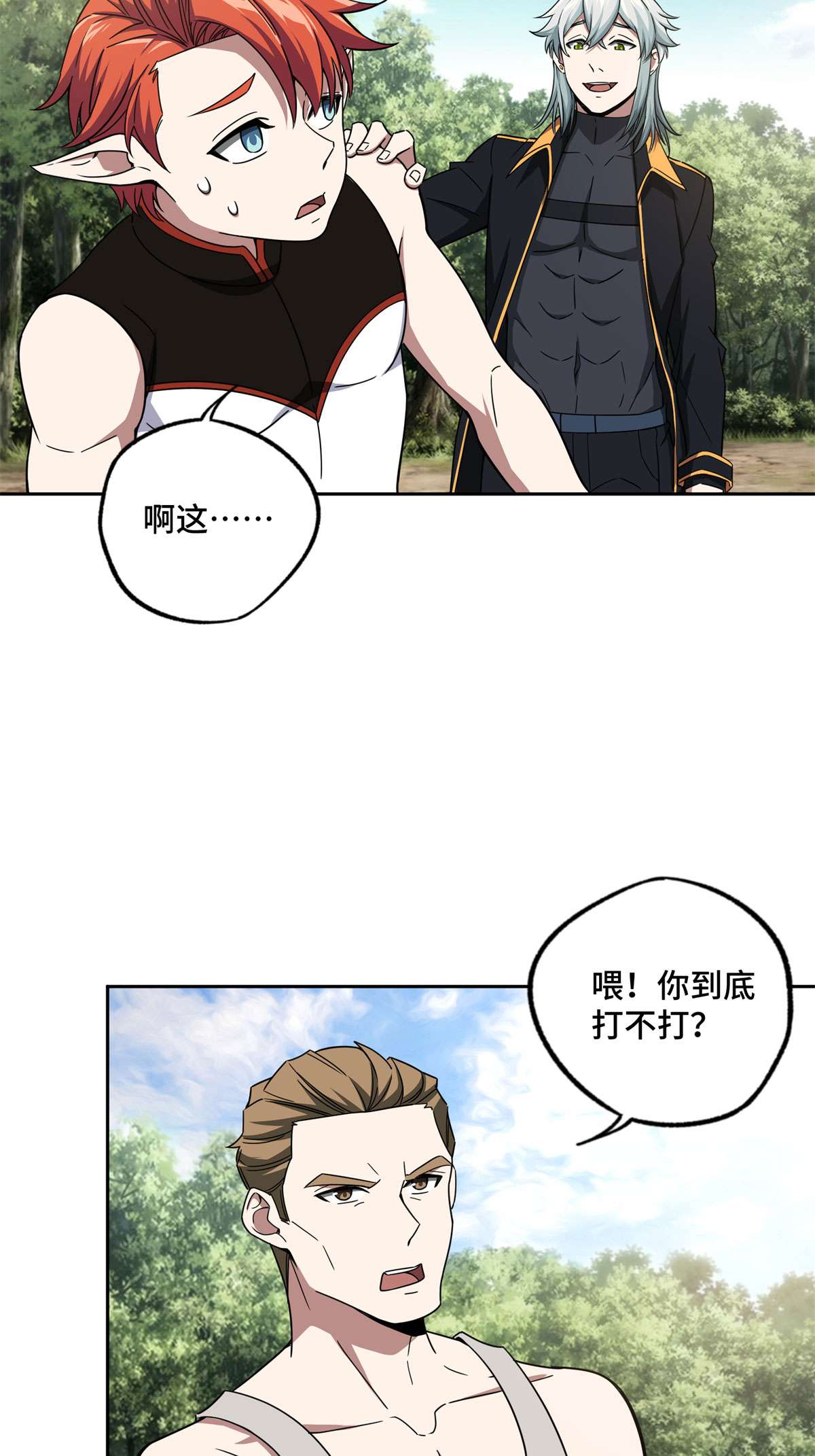 超神机械师106 机械师也会肉搏