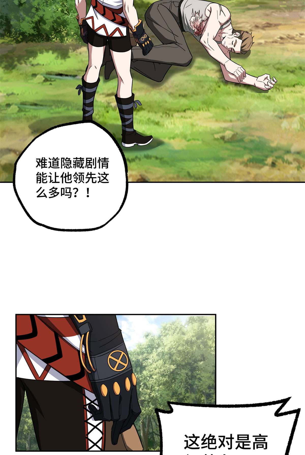 超神机械师106 机械师也会肉搏