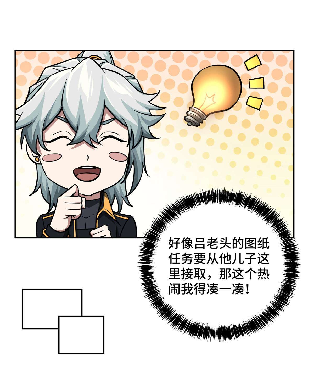 超神机械师107 面子果实能力者