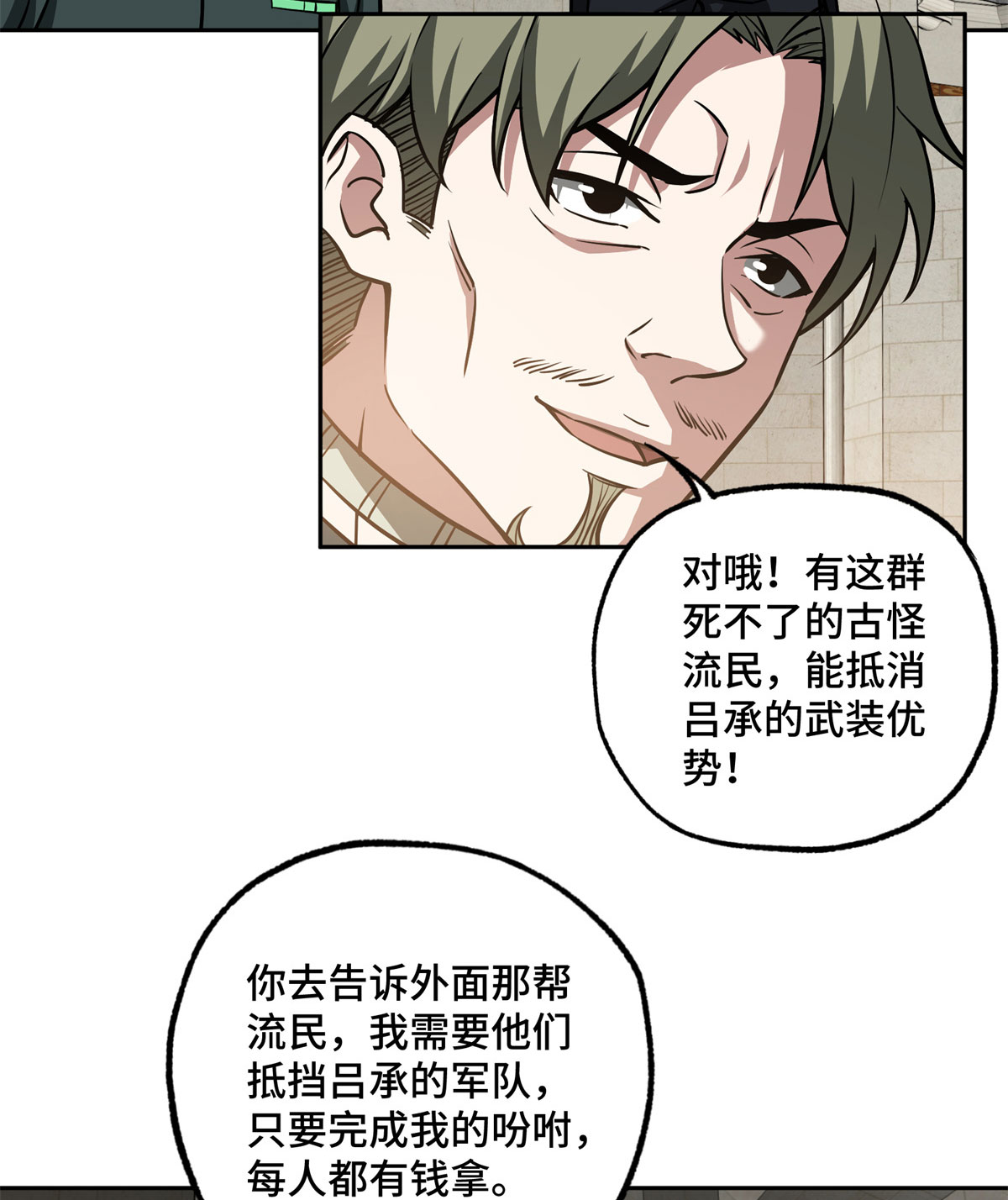 超神机械师107 面子果实能力者