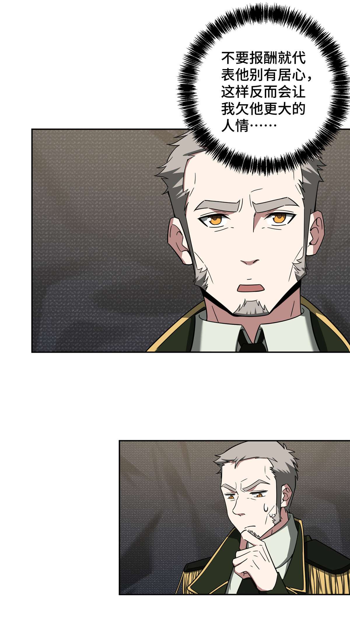 超神机械师108 黑幽灵的影响力