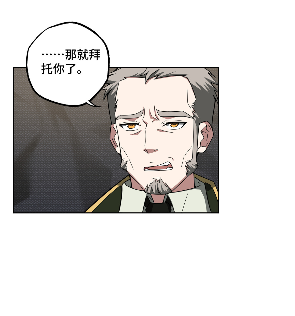 超神机械师108 黑幽灵的影响力