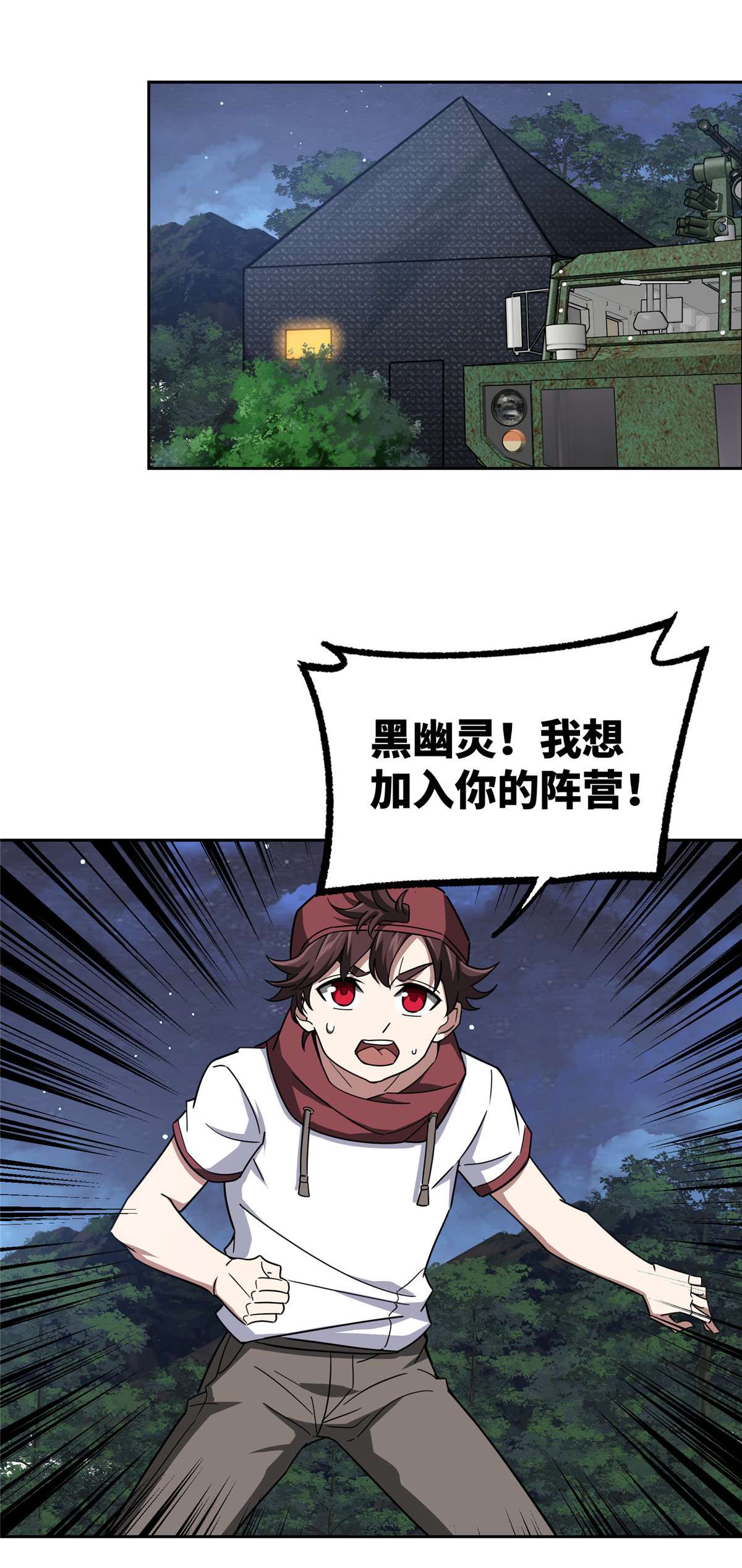 超神机械师108 黑幽灵的影响力