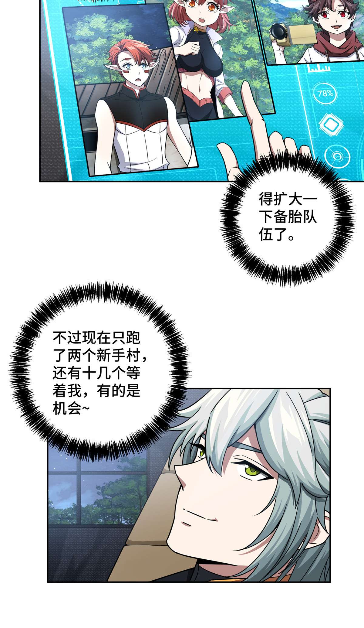 超神机械师108 黑幽灵的影响力