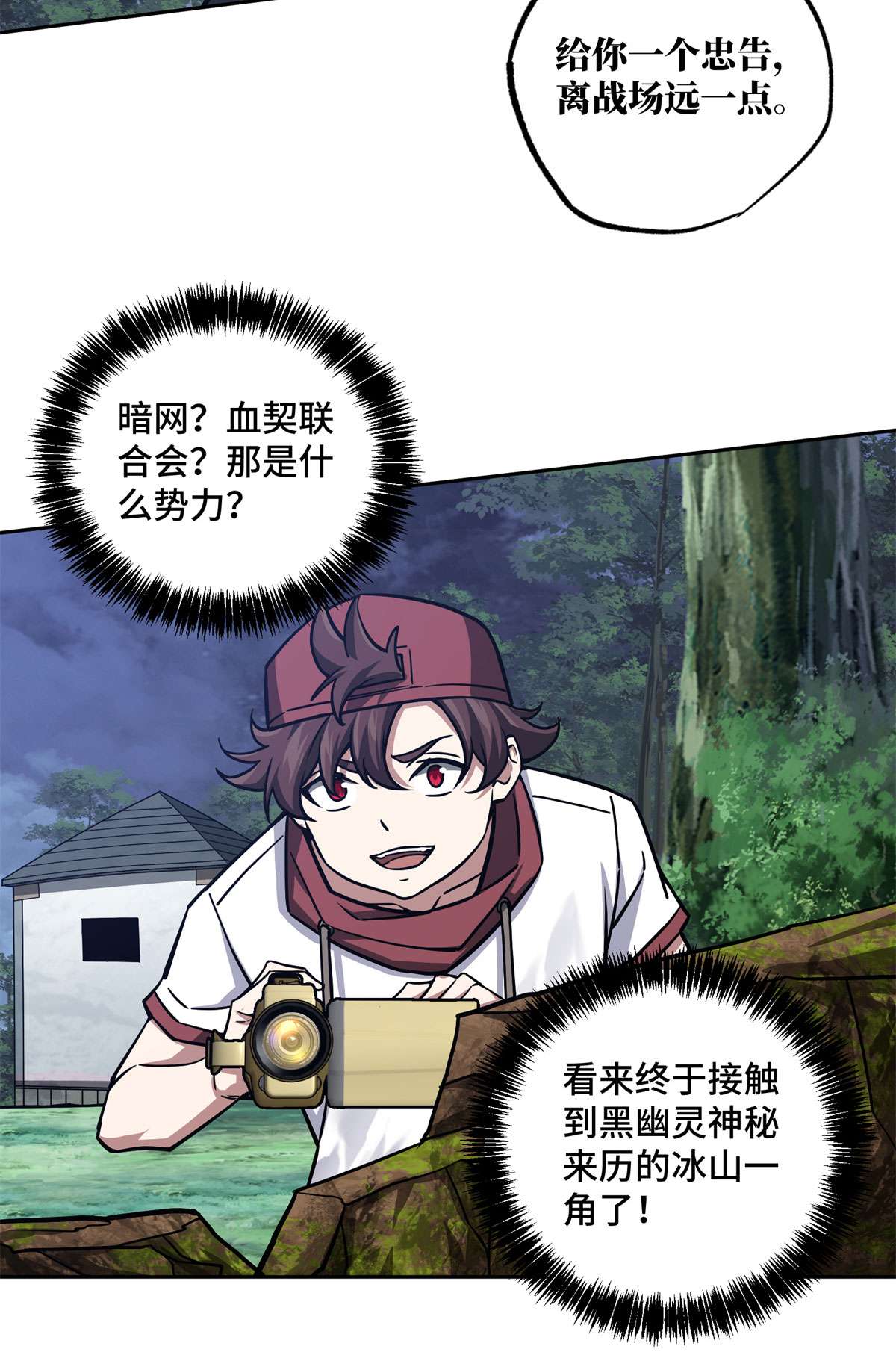 超神机械师109 动能吸收