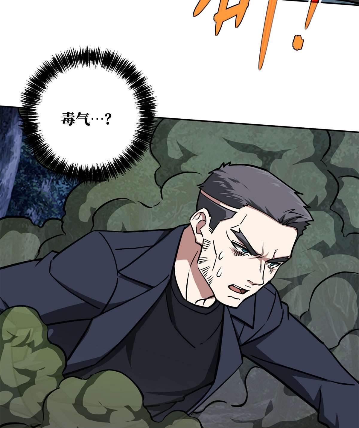 超神机械师109 动能吸收