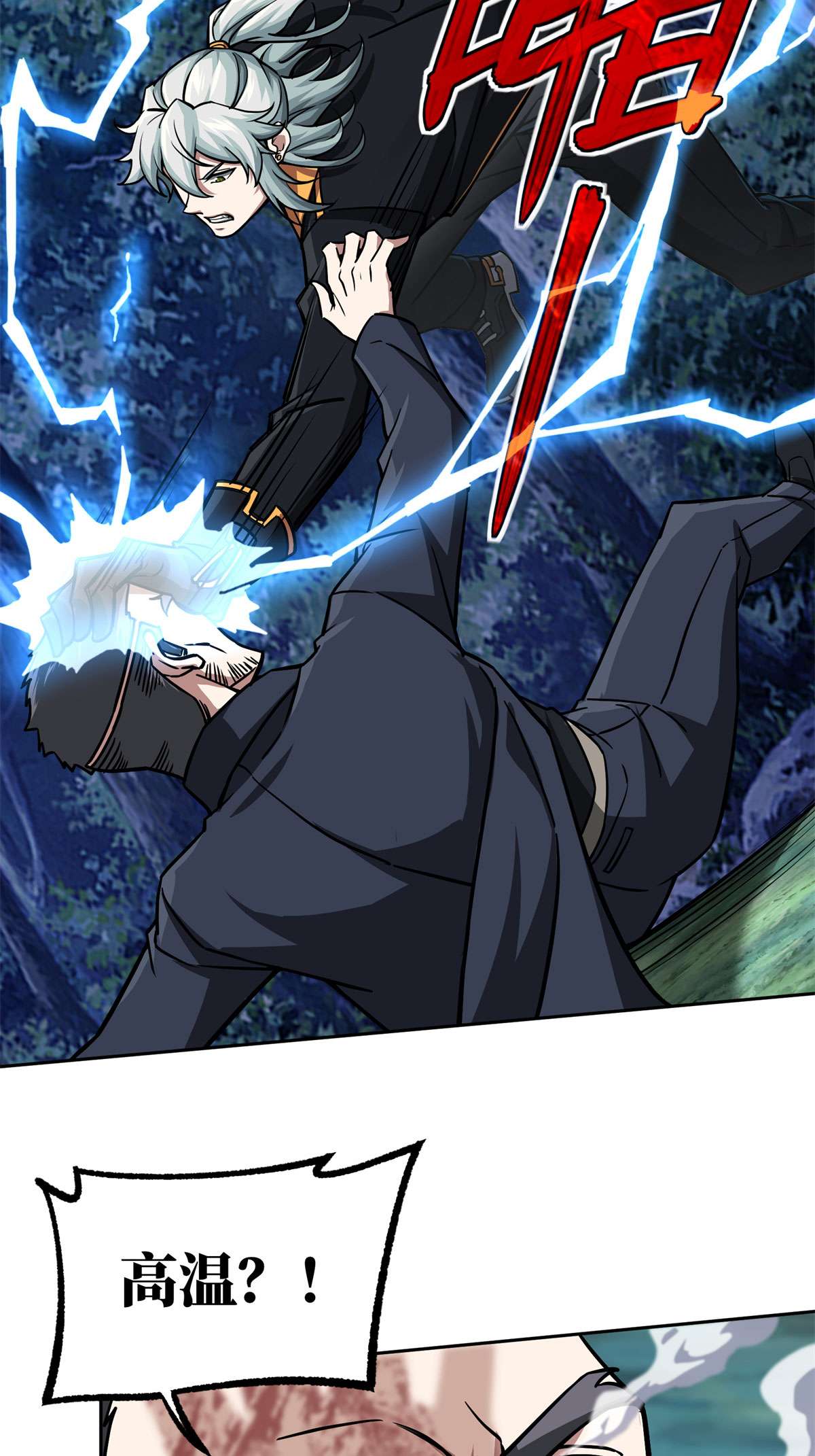 超神机械师109 动能吸收