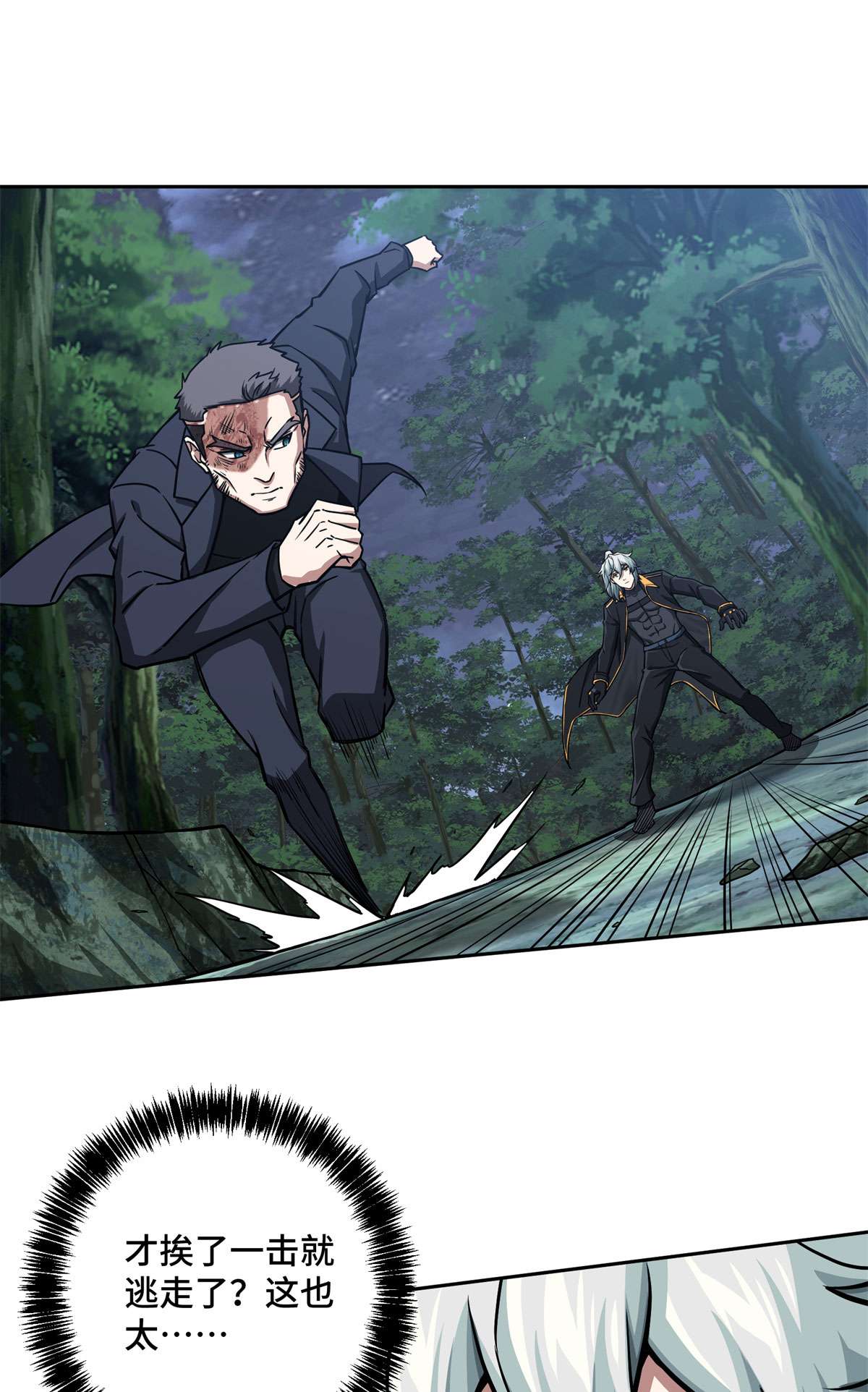 超神机械师109 动能吸收