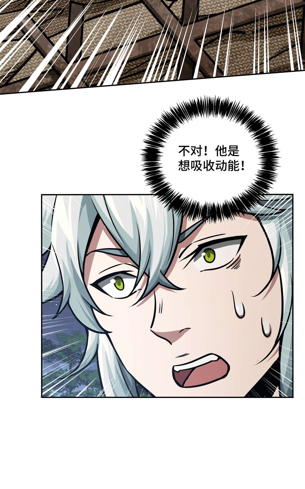 超神机械师109 动能吸收