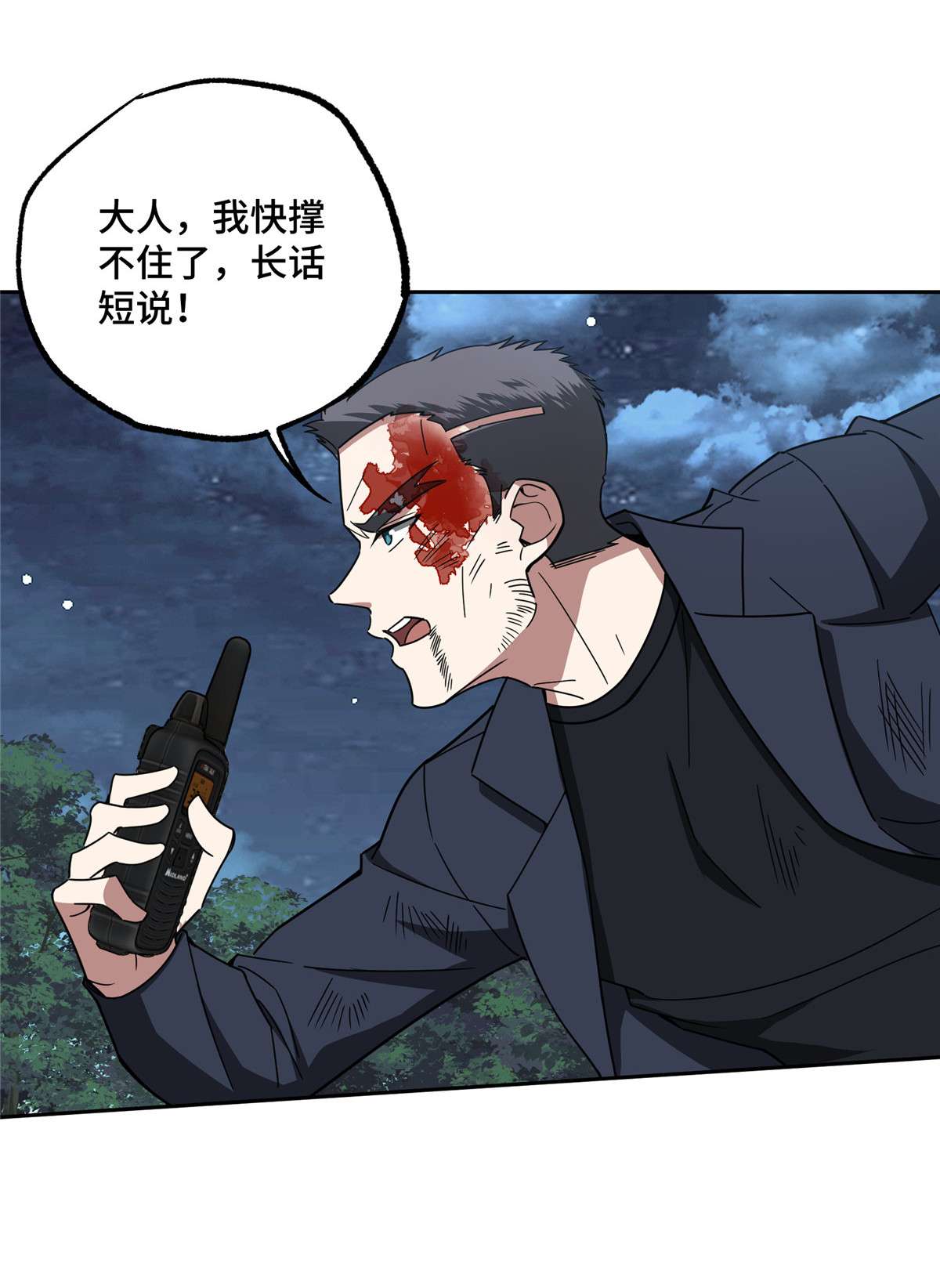 超神机械师110 刘乘的溃败